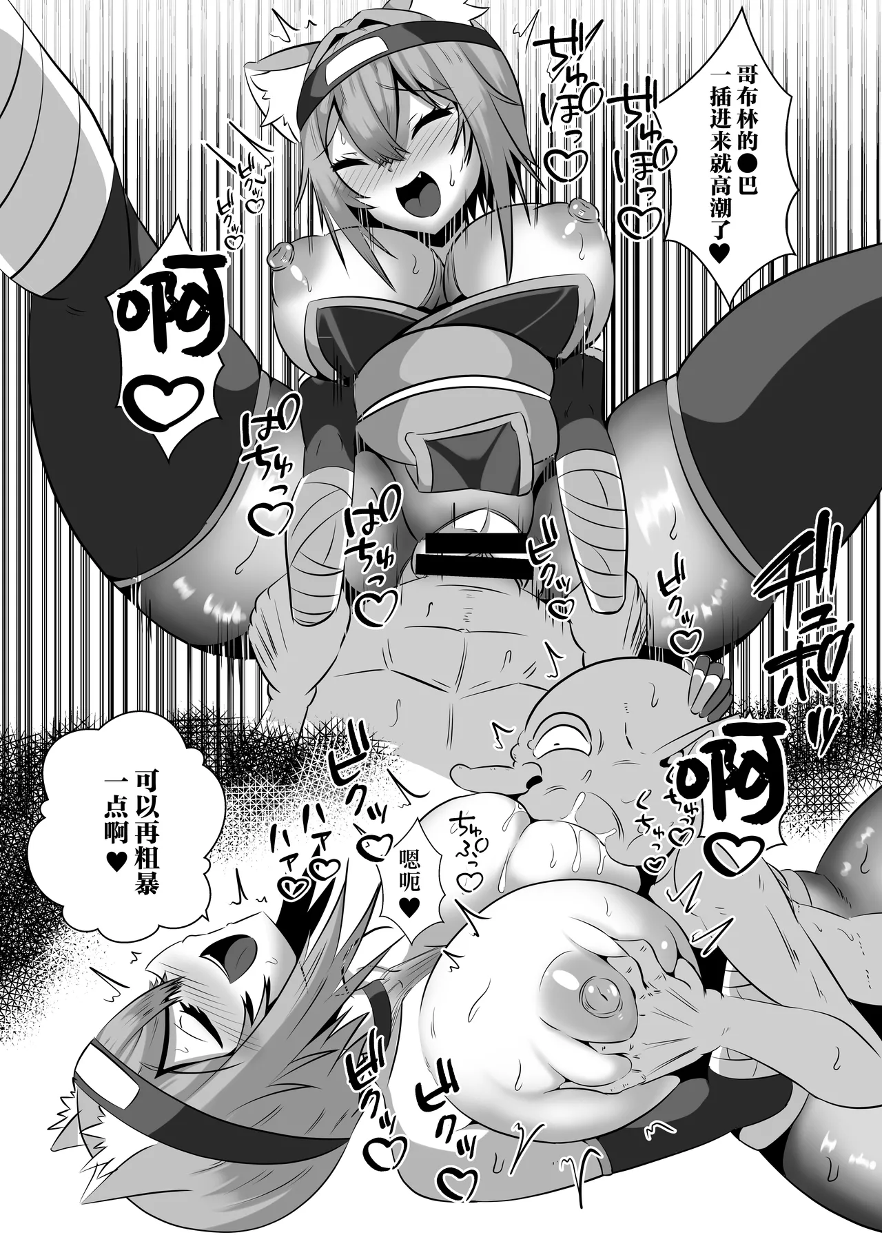 [Rothen (Volke.)] Kunoichi Okayu no H na Isekai Seikatsu (Nekomata Okayu) [Chinese] [禁漫漢化組] [Digital] image number 7