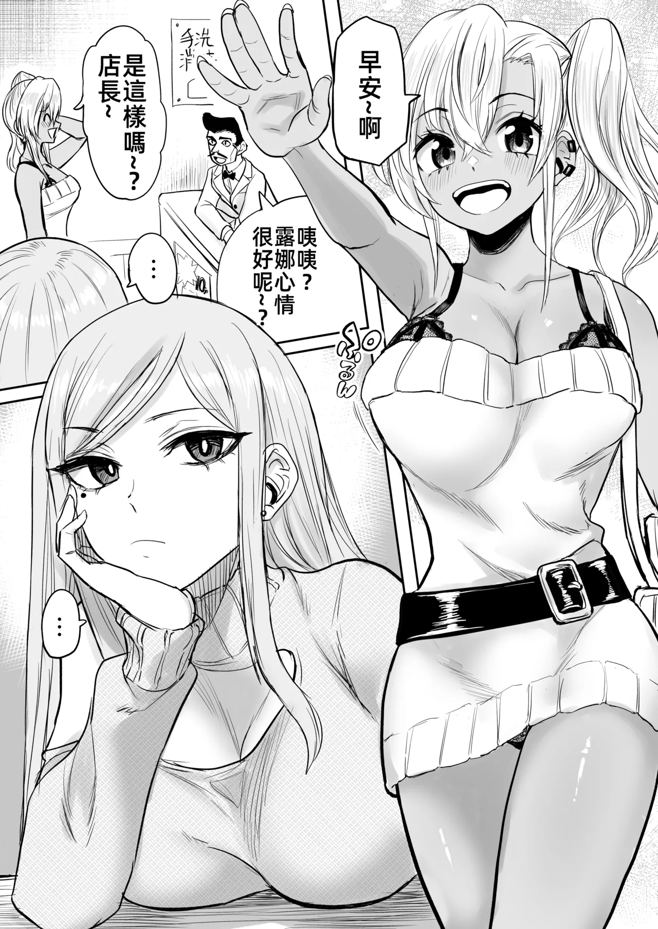 [Kurohamya (Kurosu)] Kurogal Men-esthe Jou ga Yarasetekureru Hanashi 2 | 黑皮辣妹按摩女願意和我做愛的故事2 [Chinese] [禁漫漢化組] [Digital] image number 3