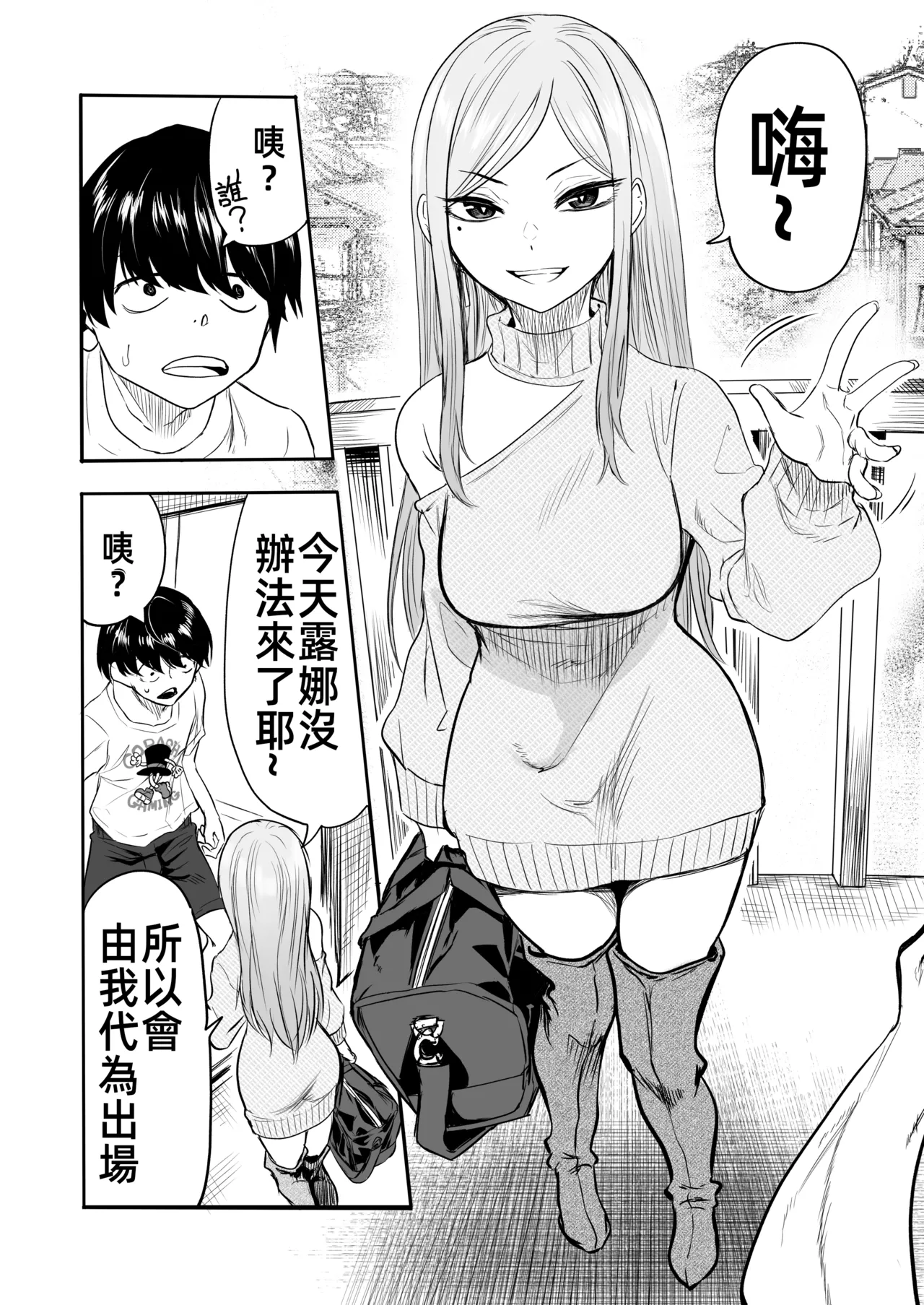 [Kurohamya (Kurosu)] Kurogal Men-esthe Jou ga Yarasetekureru Hanashi 2 | 黑皮辣妹按摩女願意和我做愛的故事2 [Chinese] [禁漫漢化組] [Digital] image number 6