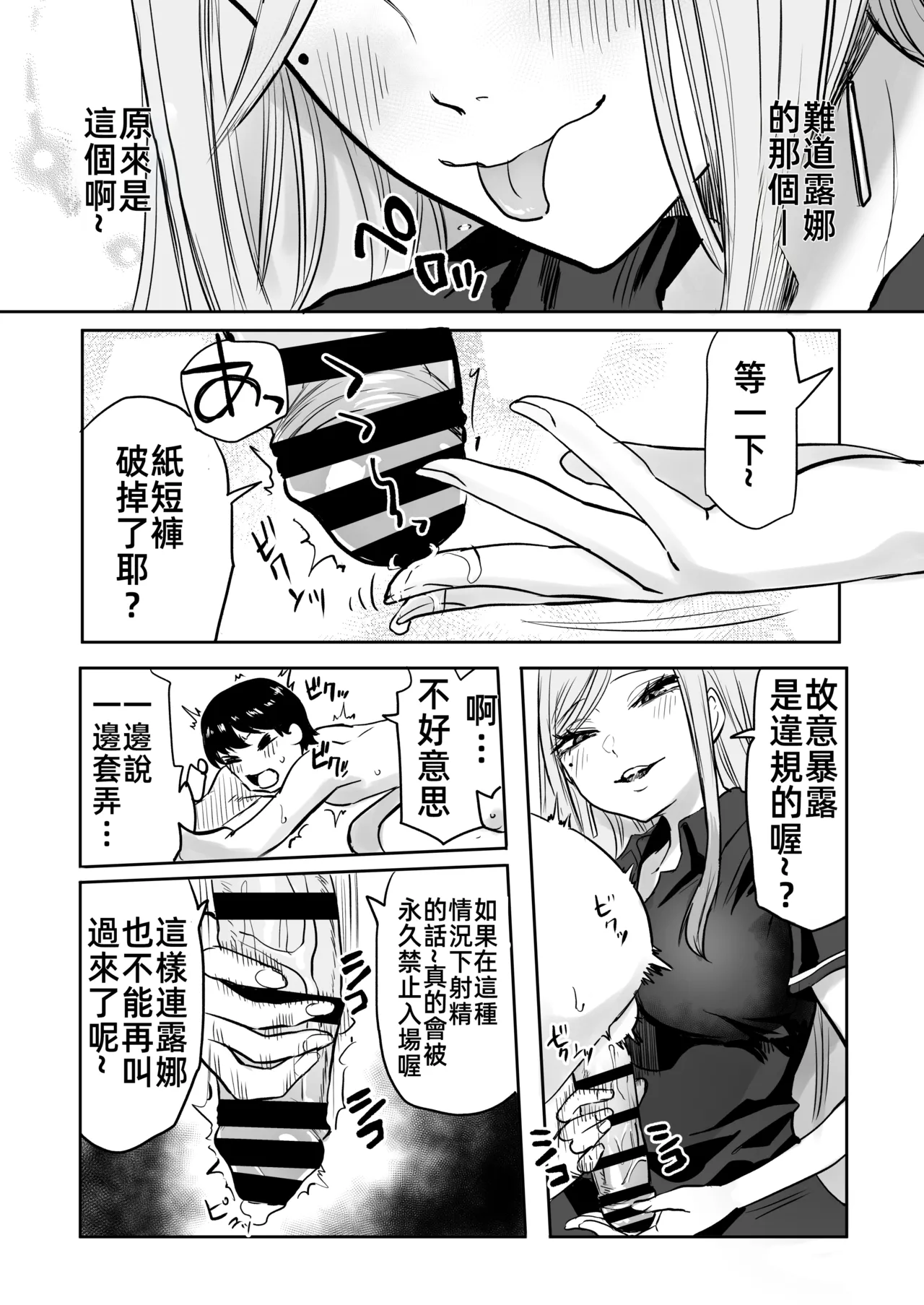 [Kurohamya (Kurosu)] Kurogal Men-esthe Jou ga Yarasetekureru Hanashi 2 | 黑皮辣妹按摩女願意和我做愛的故事2 [Chinese] [禁漫漢化組] [Digital] image number 11