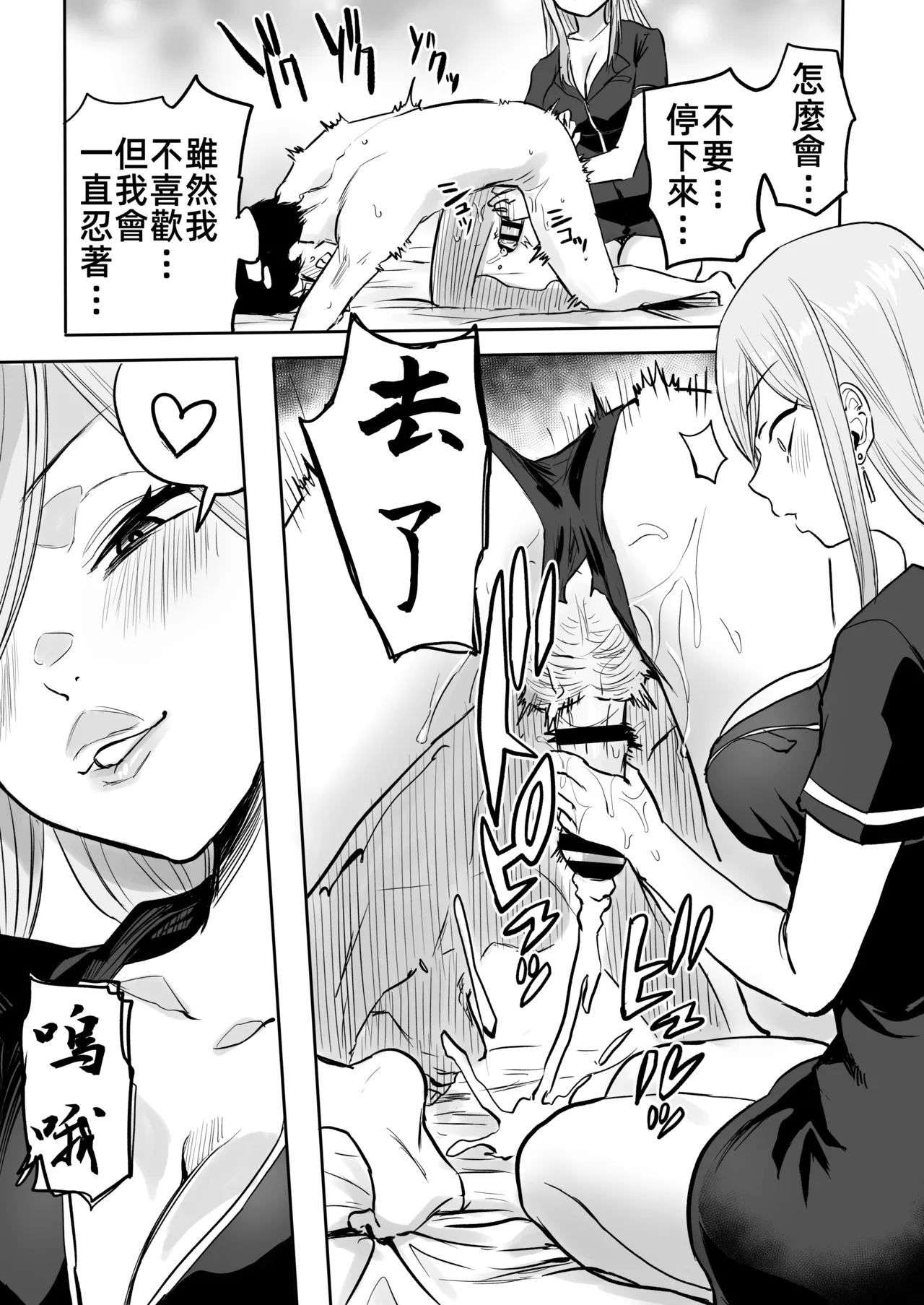 [Kurohamya (Kurosu)] Kurogal Men-esthe Jou ga Yarasetekureru Hanashi 2 | 黑皮辣妹按摩女願意和我做愛的故事2 [Chinese] [禁漫漢化組] [Digital] image number 12