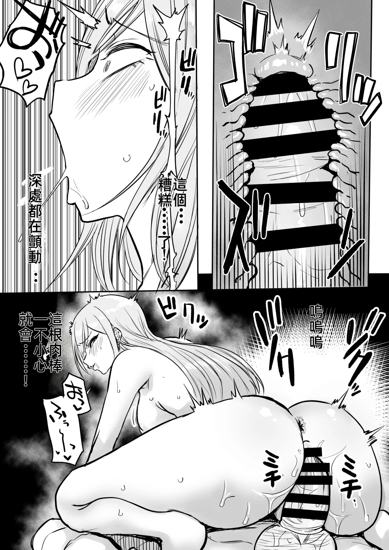 [Kurohamya (Kurosu)] Kurogal Men-esthe Jou ga Yarasetekureru Hanashi 2 | 黑皮辣妹按摩女願意和我做愛的故事2 [Chinese] [禁漫漢化組] [Digital] image number 15