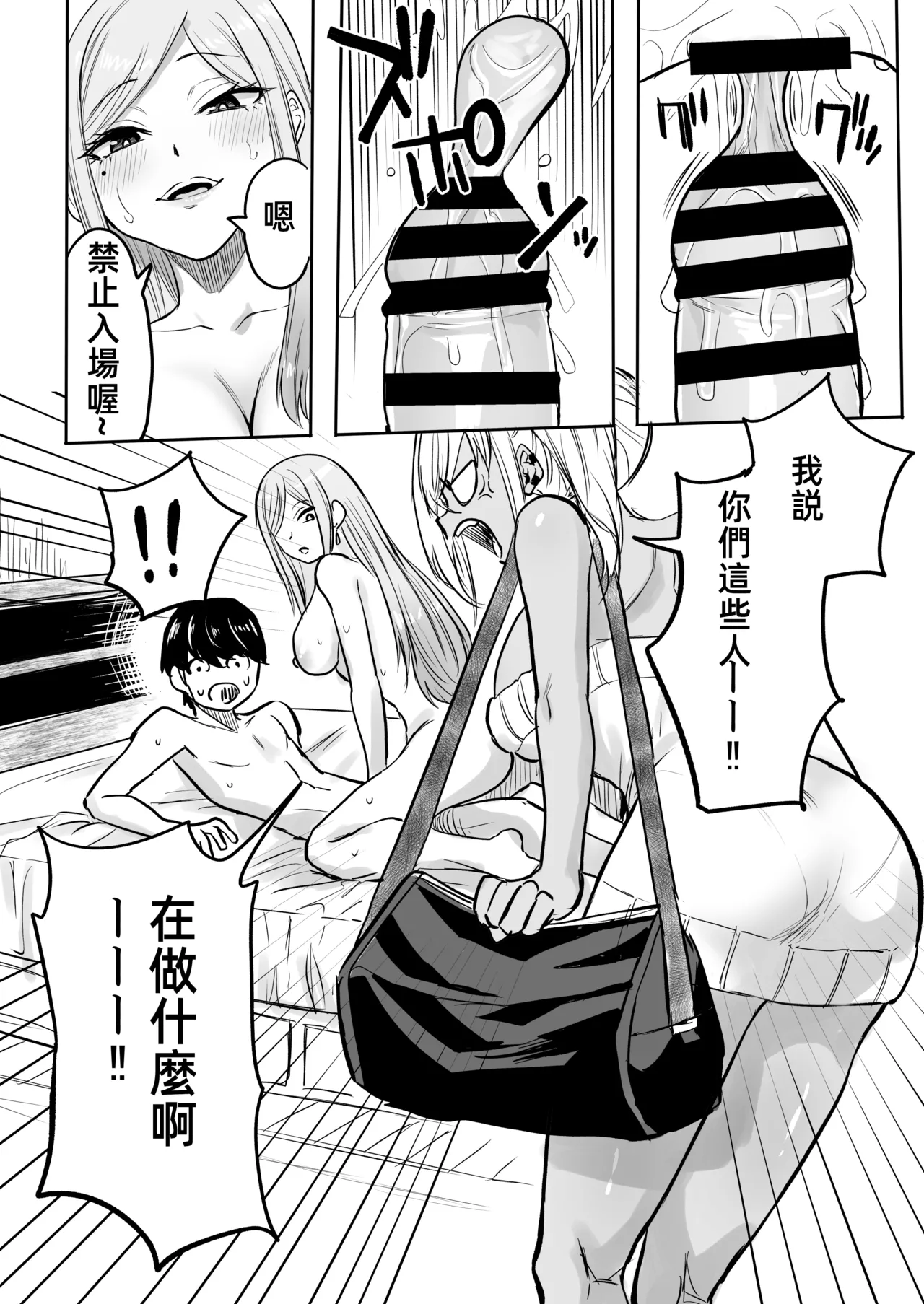 [Kurohamya (Kurosu)] Kurogal Men-esthe Jou ga Yarasetekureru Hanashi 2 | 黑皮辣妹按摩女願意和我做愛的故事2 [Chinese] [禁漫漢化組] [Digital] image number 19