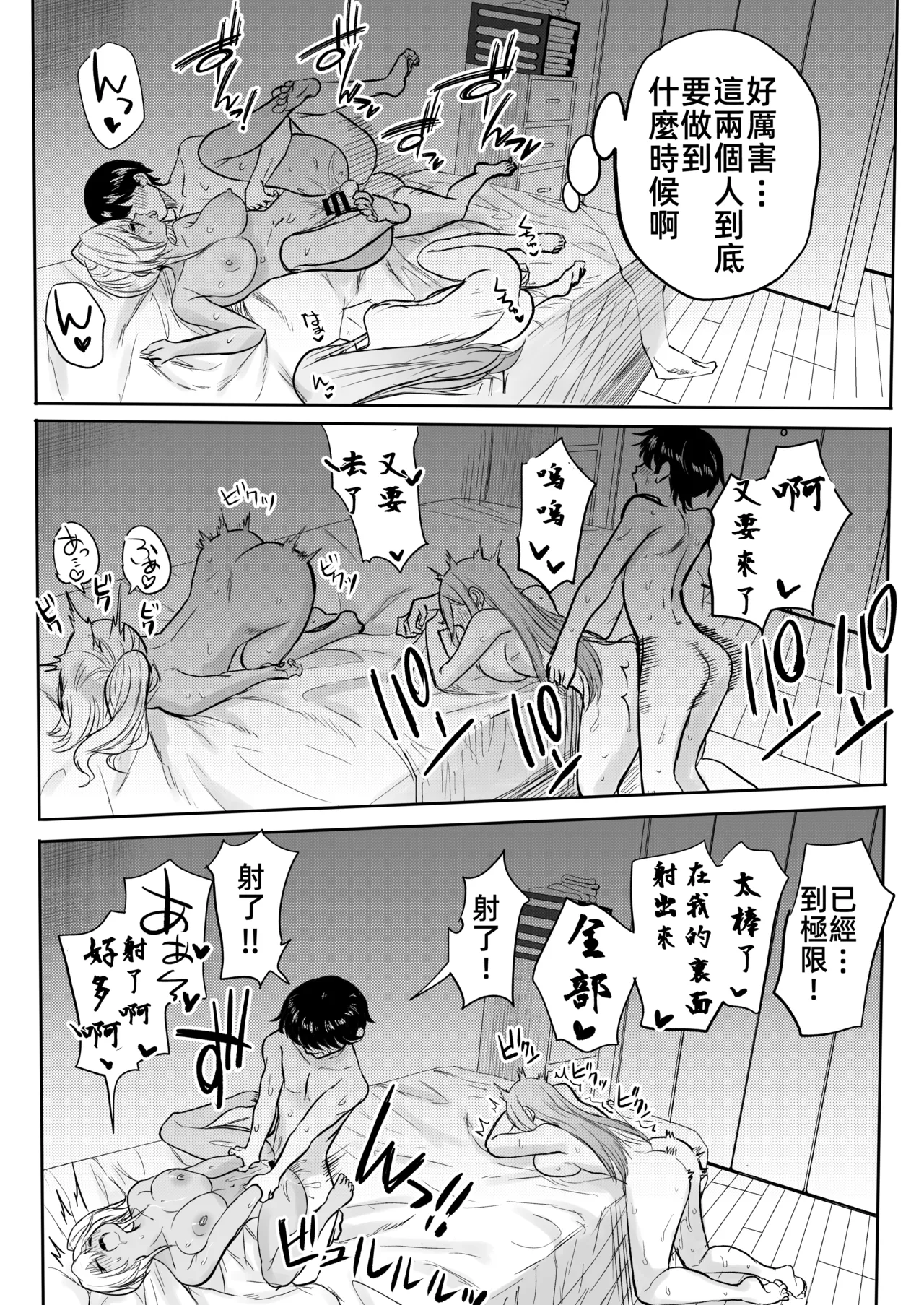 [Kurohamya (Kurosu)] Kurogal Men-esthe Jou ga Yarasetekureru Hanashi 2 | 黑皮辣妹按摩女願意和我做愛的故事2 [Chinese] [禁漫漢化組] [Digital] image number 43
