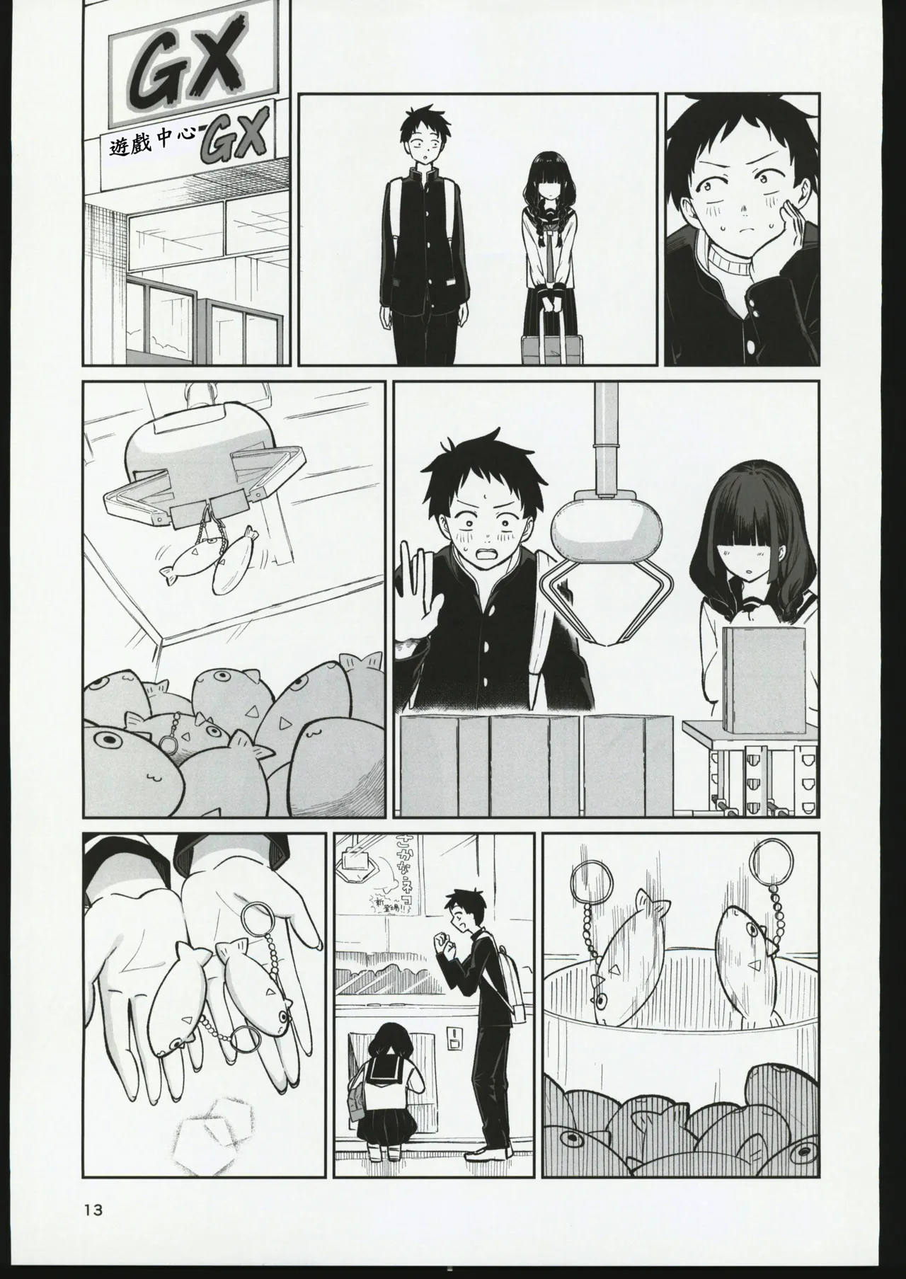 (C106) [Osuichi Coffee-ten (319)] Batsu Game de Uso Kokuhaku shitara InCha Joshi to no Icha Love Seikatsu ga Hajimatta Ken | 因為懲罰遊戲假告白結果和陰沉系女生開始了甜蜜的性生活的故事 [Chinese] [禁漫漢化組] image number 12