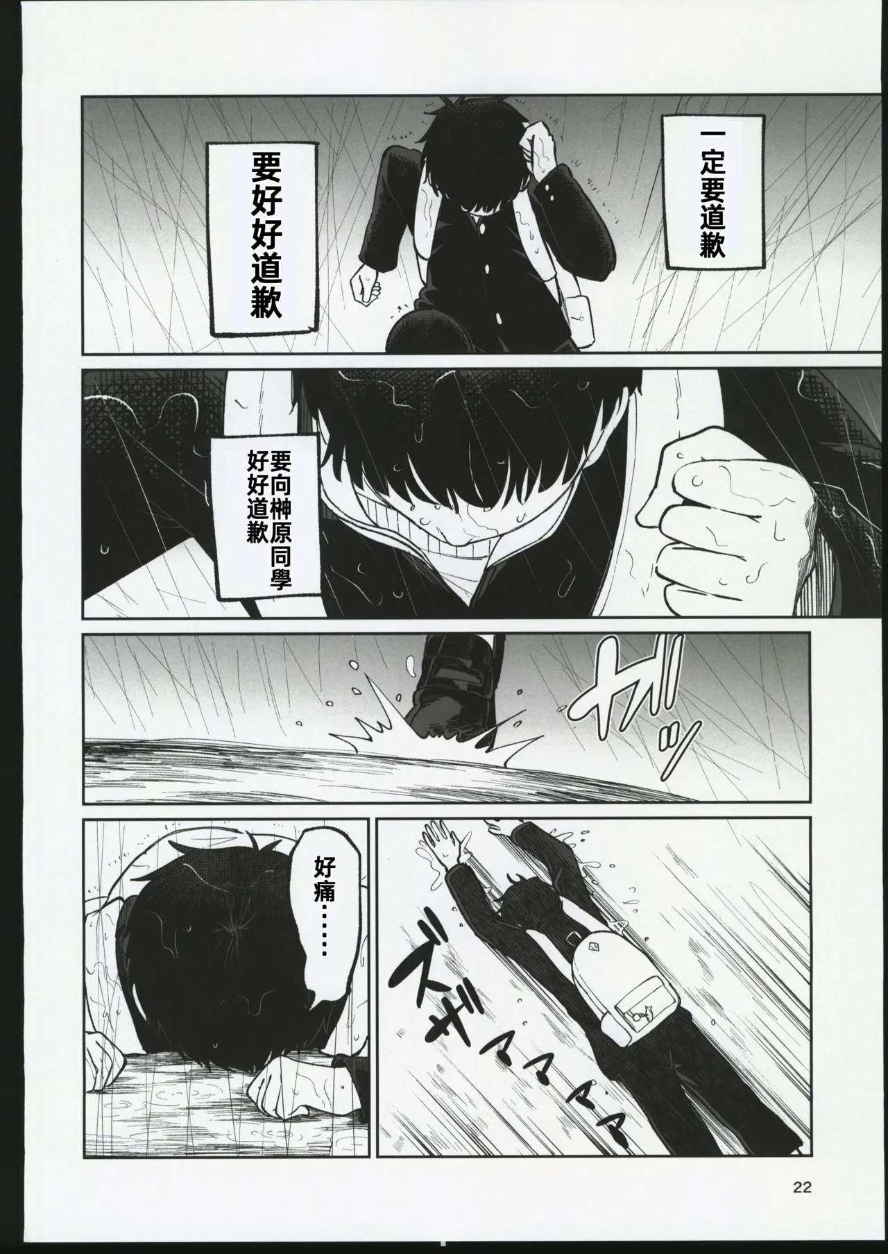 (C106) [Osuichi Coffee-ten (319)] Batsu Game de Uso Kokuhaku shitara InCha Joshi to no Icha Love Seikatsu ga Hajimatta Ken | 因為懲罰遊戲假告白結果和陰沉系女生開始了甜蜜的性生活的故事 [Chinese] [禁漫漢化組] image number 21