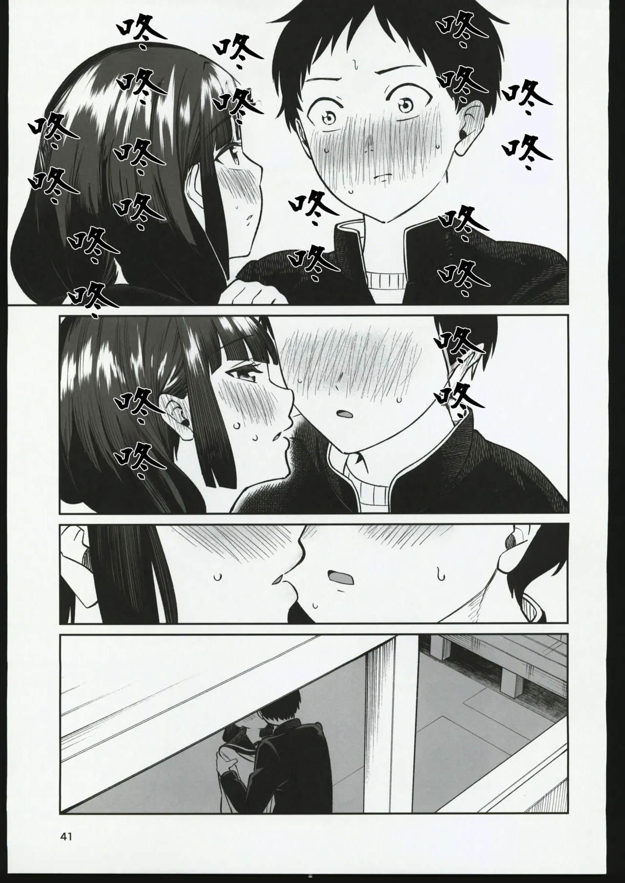 (C106) [Osuichi Coffee-ten (319)] Batsu Game de Uso Kokuhaku shitara InCha Joshi to no Icha Love Seikatsu ga Hajimatta Ken | 因為懲罰遊戲假告白結果和陰沉系女生開始了甜蜜的性生活的故事 [Chinese] [禁漫漢化組] image number 40