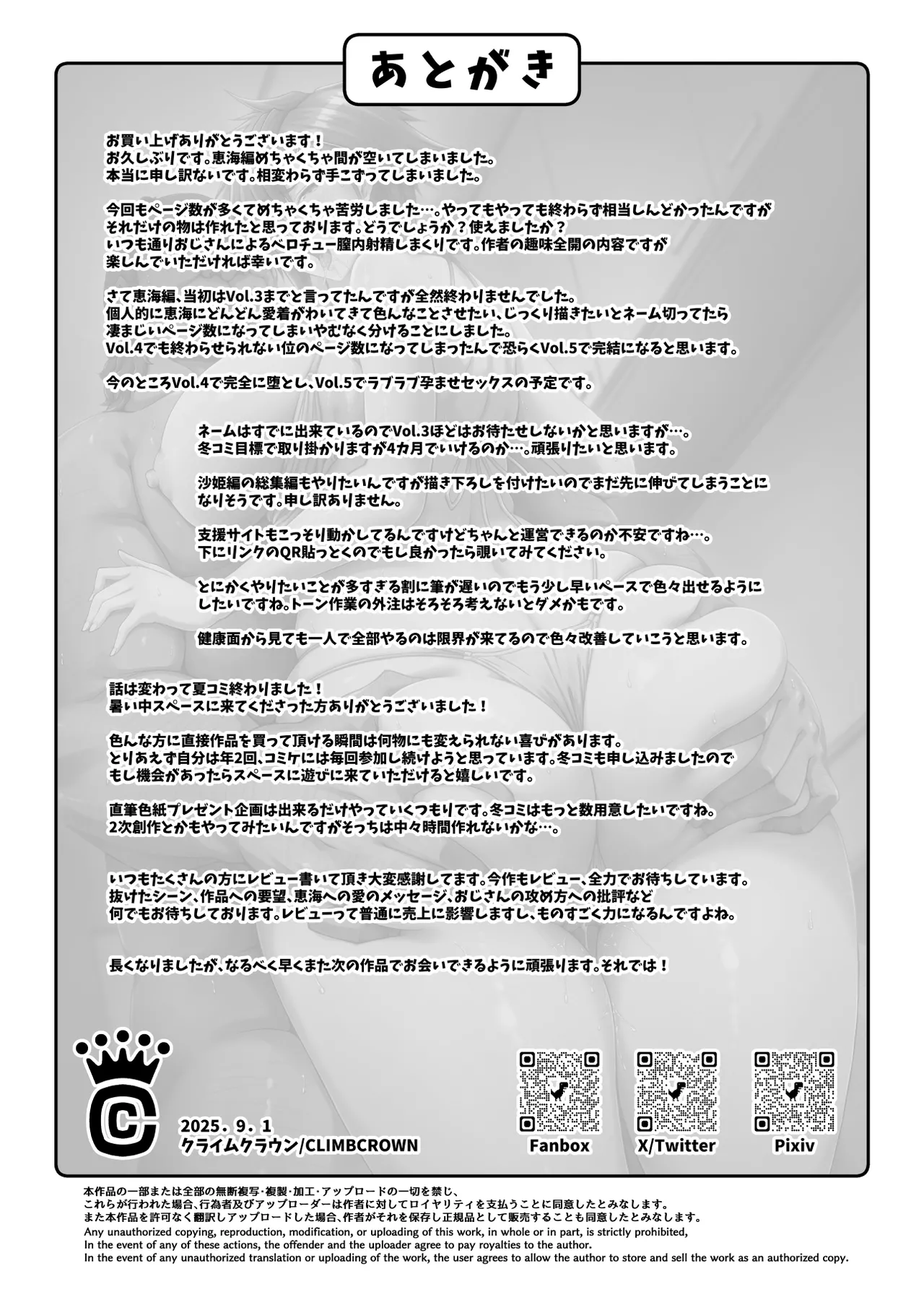 [ClimbCrown] Nakadashi Oji-san ni Nerawareta Mesu wa Nigeru Koto ga Dekinai ~Fujitomo Megumi Hen 3~ [Spanish] 图片编号 71