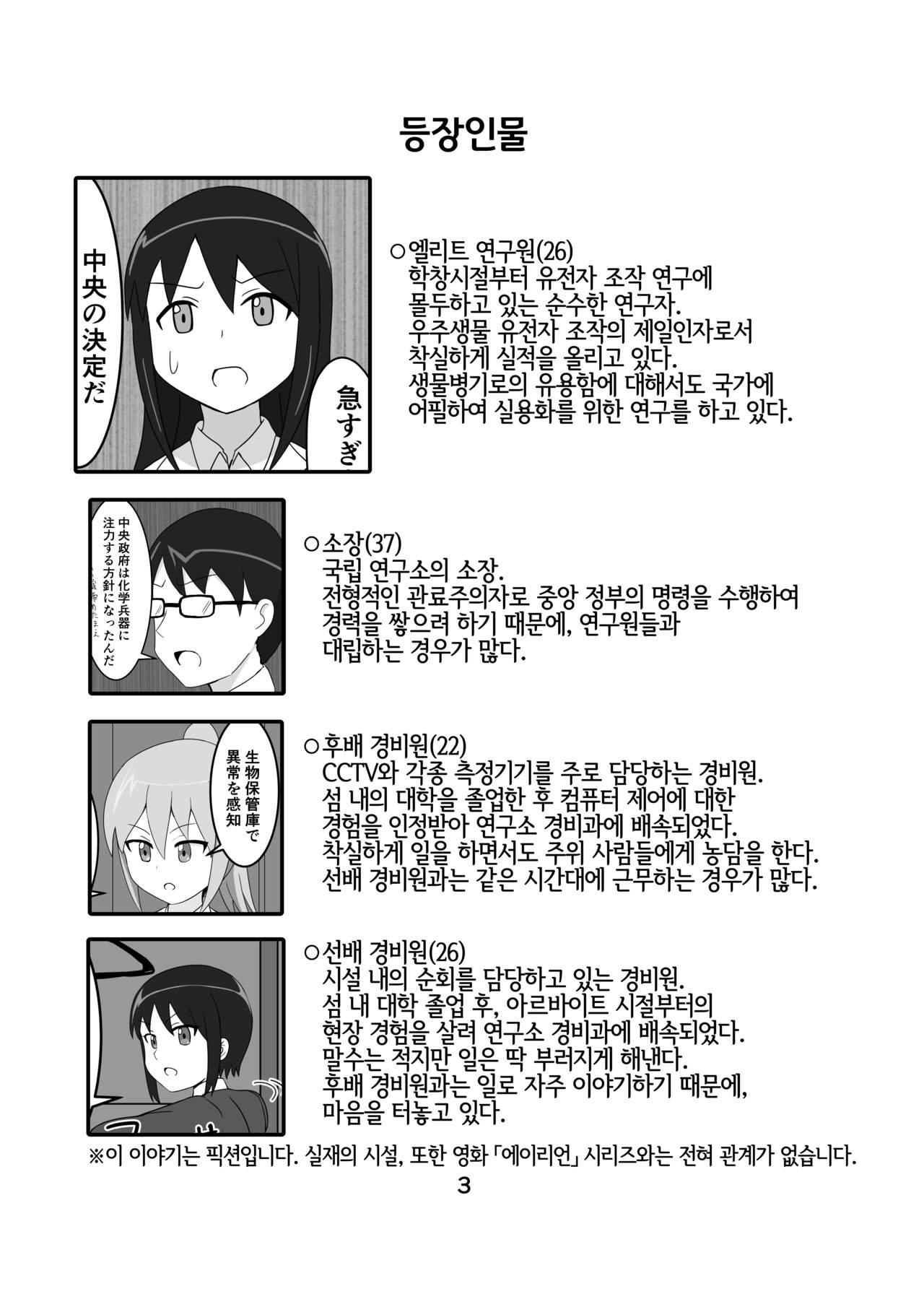 [Tanizoko Jikkenshitsu (Mori Tanishi)] Watashi no Kenkyuu Seika | 나의 연구성과 [Korean] [LWND] [Digital] 画像番号 2