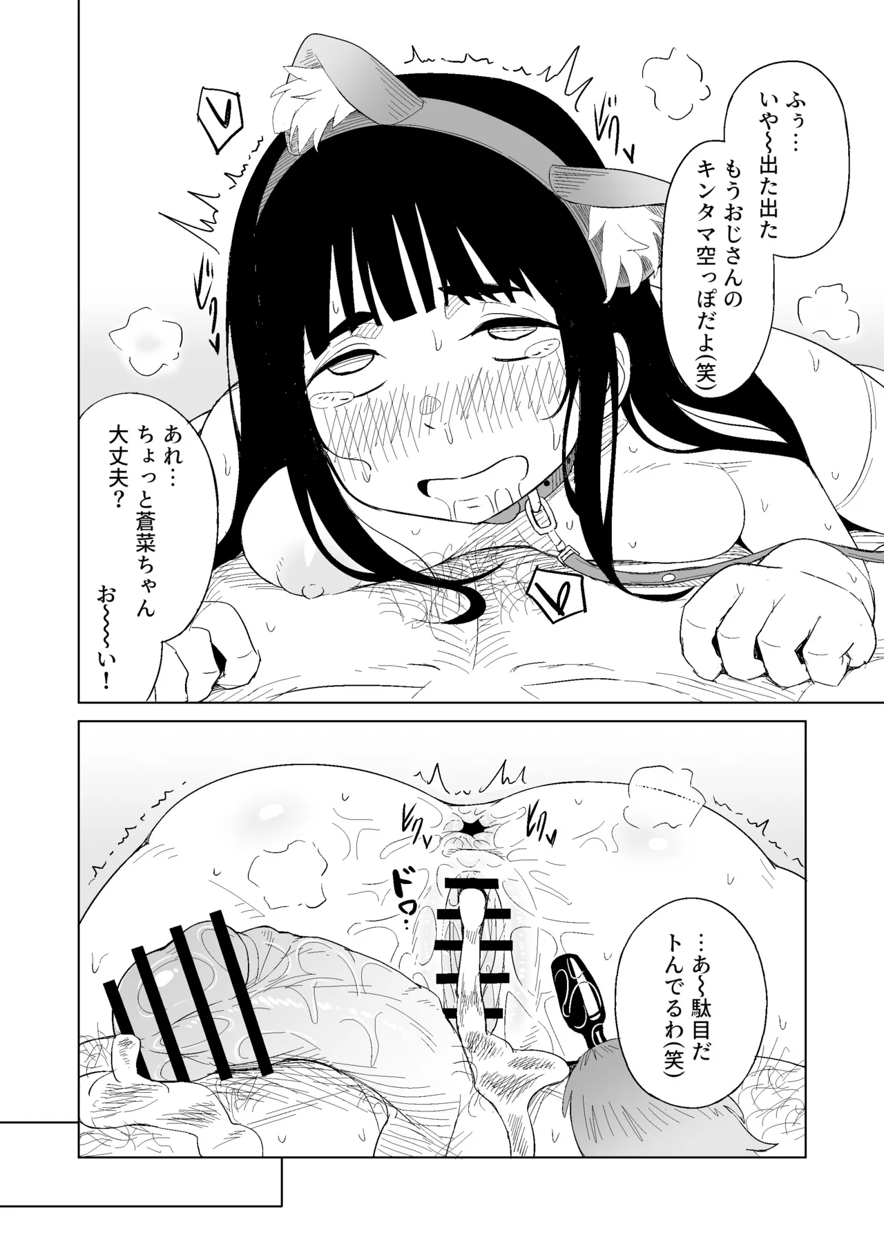 [Rabi Meiro] TS Shita Otoko ga Papakatsu de Shakkin Hensai o Mokuromu ga Commushou de Mattaku Shaberezu Hotel ni Tsurekomareru Hanashi image number 27