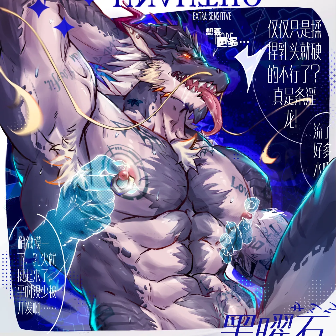 [jiushi]X合集 男同furry向 numero di immagine  46