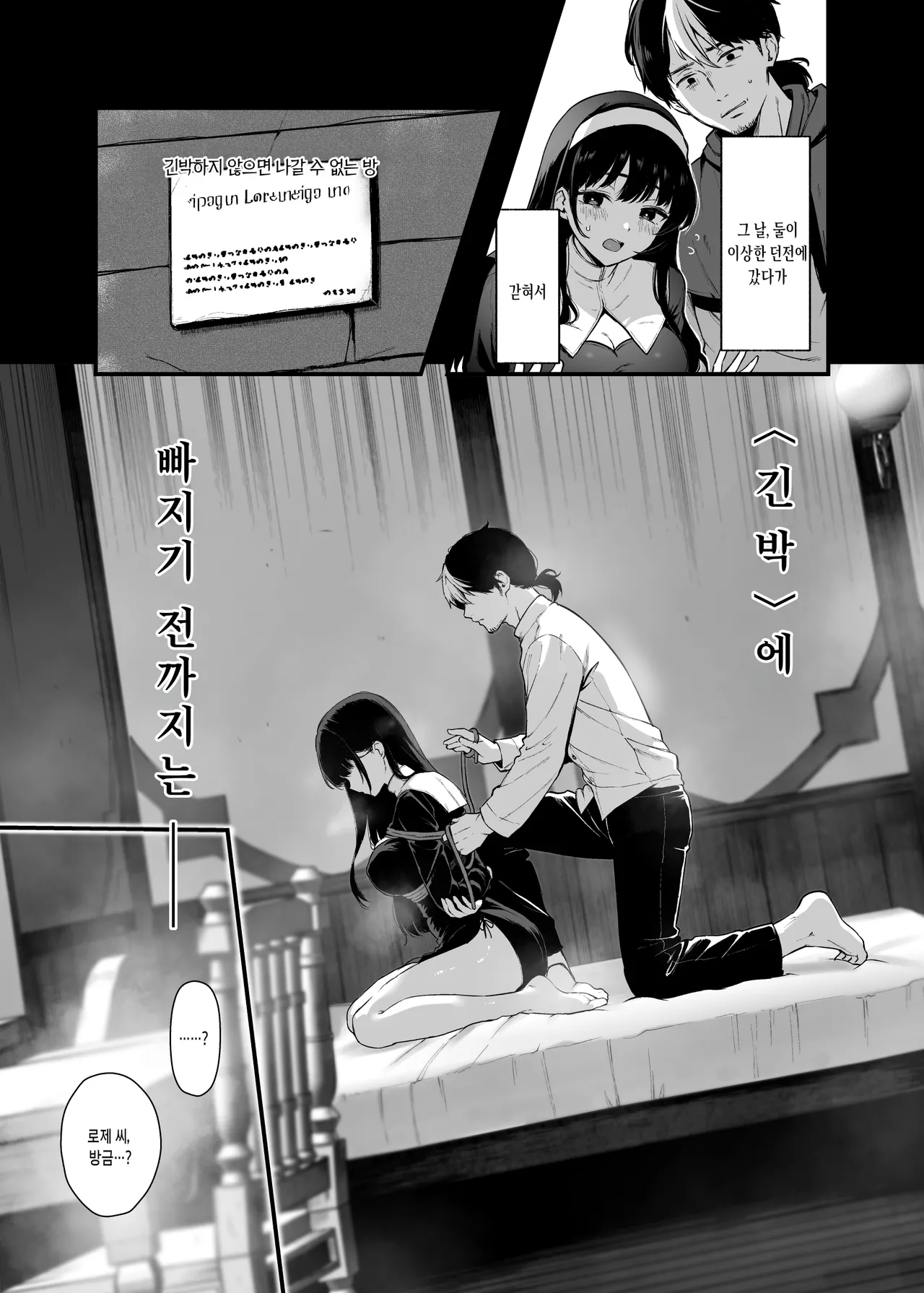 [Nanameno (Osomatsu)] Seijo Janai Kutte Gomenasai | 성녀가 아니라 죄송해요 [Korean] image number 4