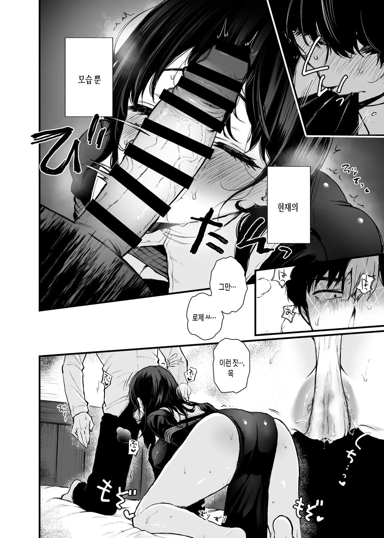 [Nanameno (Osomatsu)] Seijo Janai Kutte Gomenasai | 성녀가 아니라 죄송해요 [Korean] image number 9