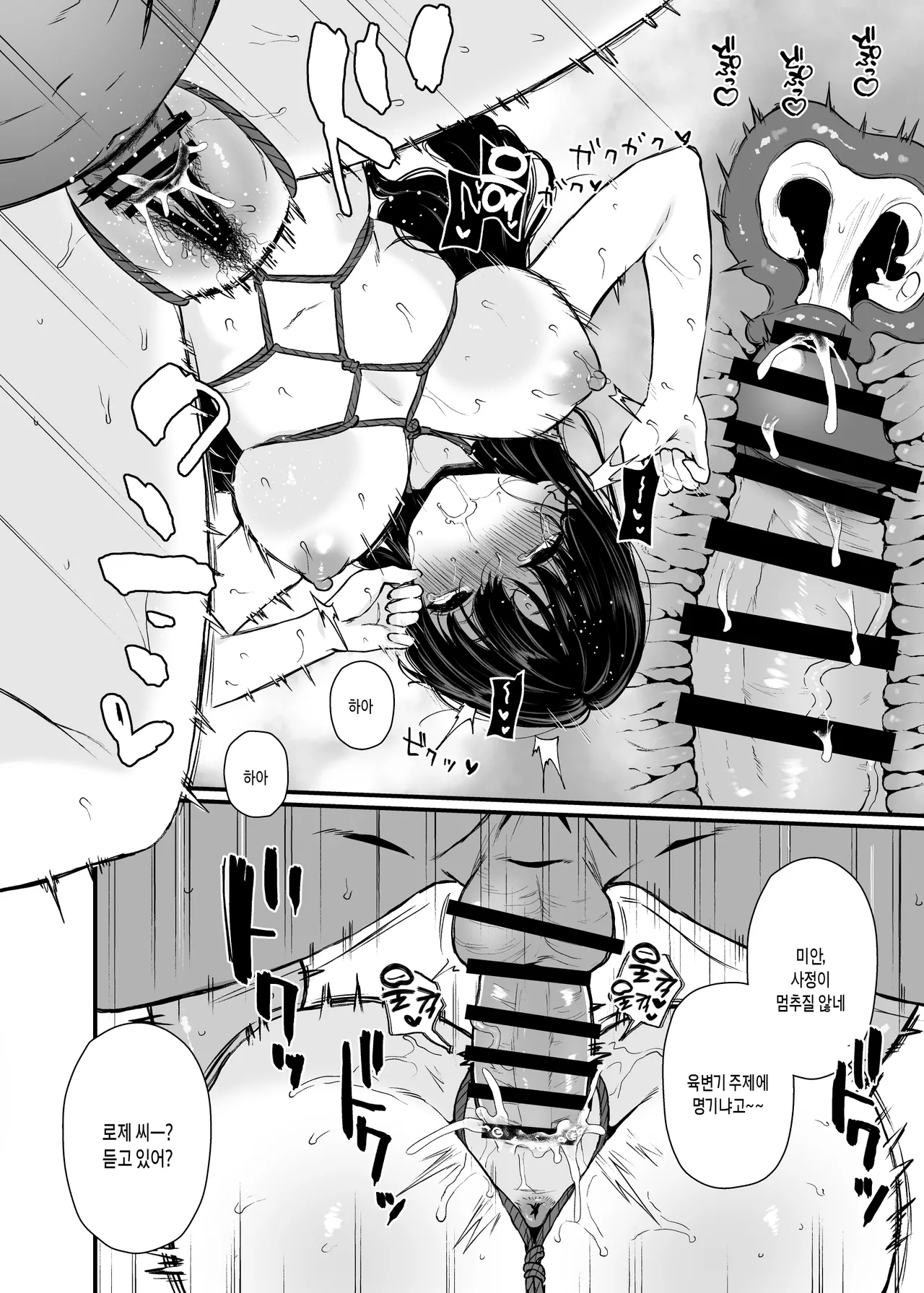 [Nanameno (Osomatsu)] Seijo Janai Kutte Gomenasai | 성녀가 아니라 죄송해요 [Korean] image number 29