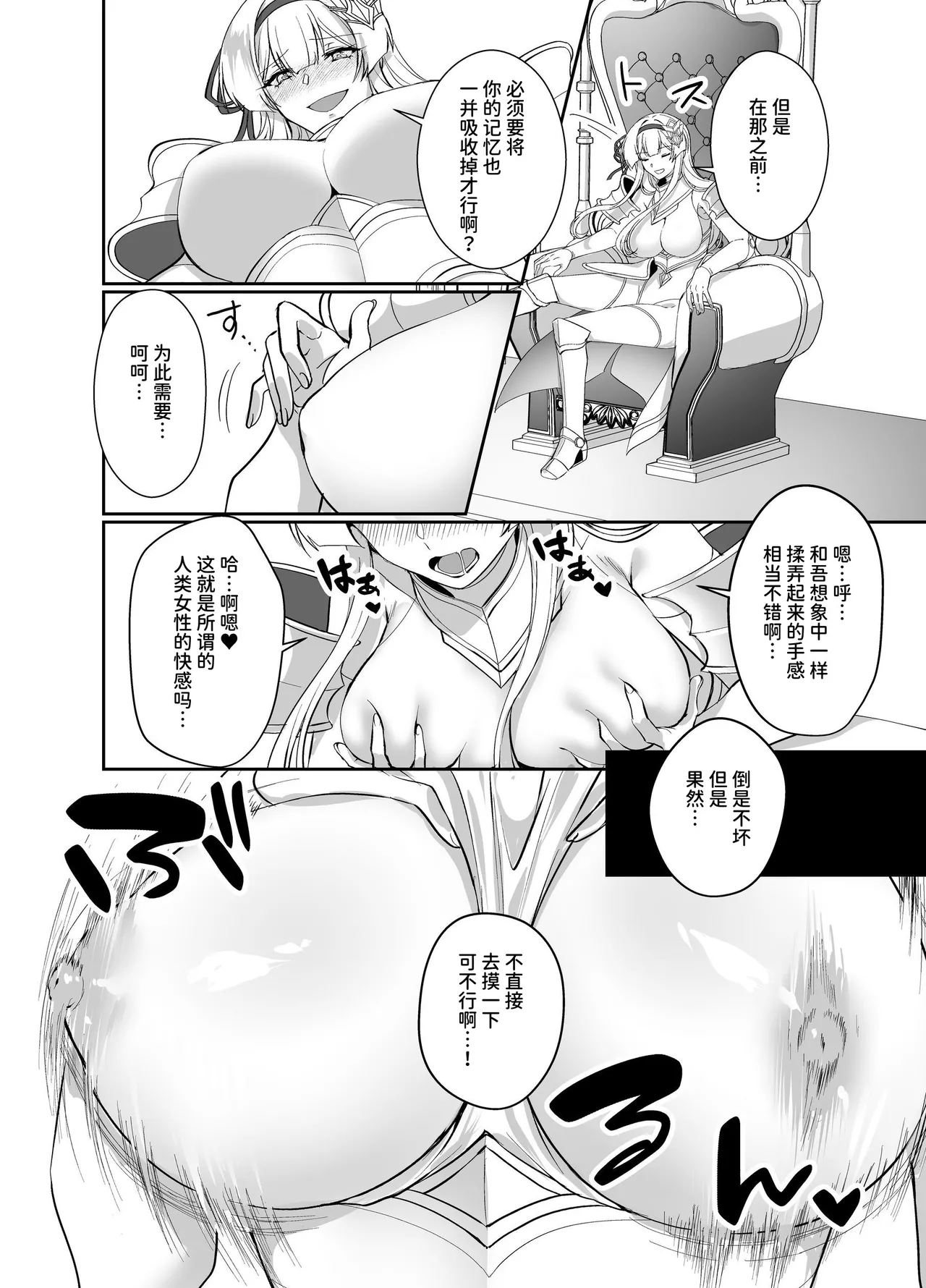 [Kuchiba Koki] Himekishi Alicia no Junan ⑱ | 公主骑士艾莉西亚的受难⑱ [Chinese] [AnyaKa] numero di immagine  18