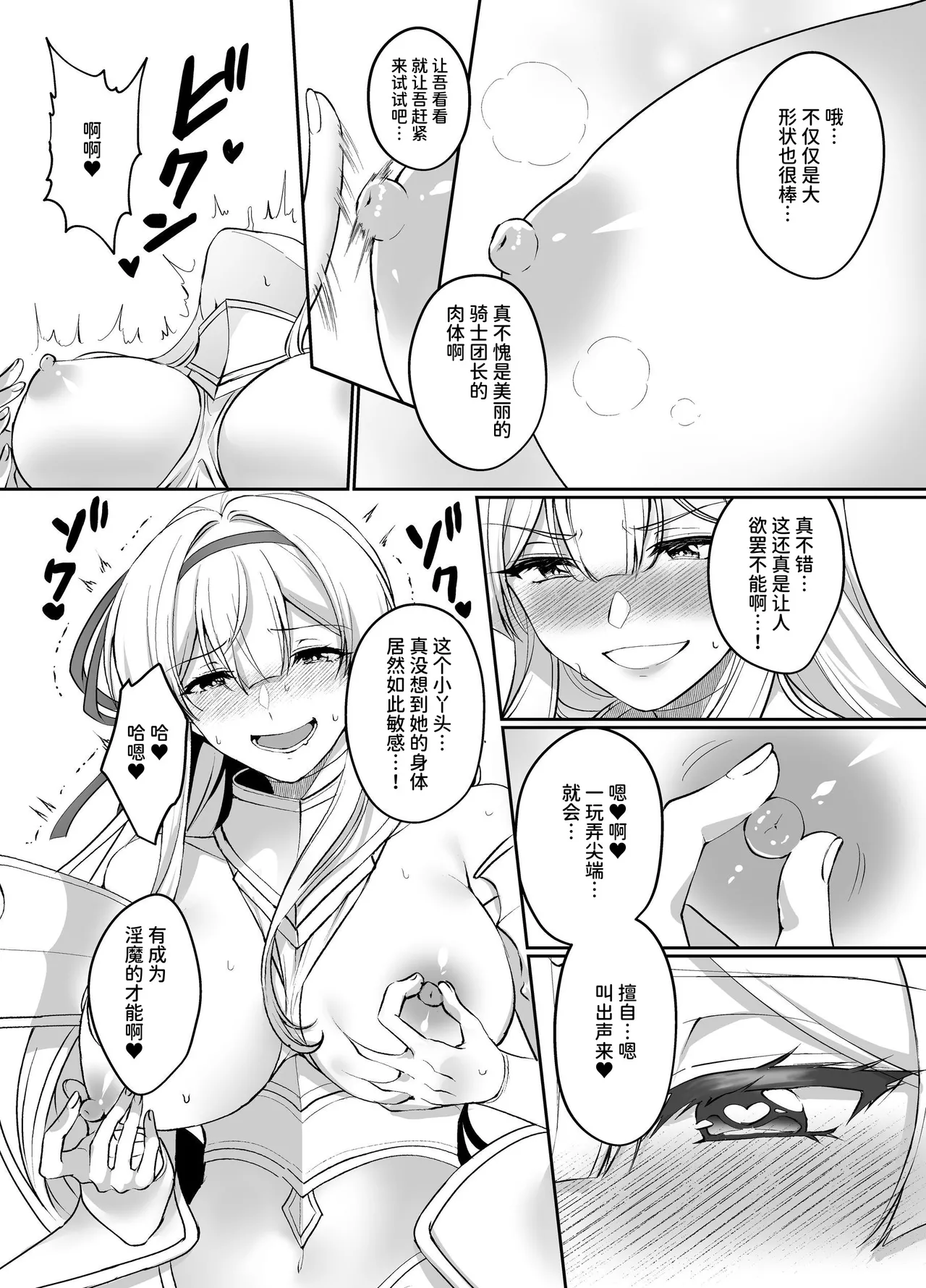 [Kuchiba Koki] Himekishi Alicia no Junan ⑱ | 公主骑士艾莉西亚的受难⑱ [Chinese] [AnyaKa] numero di immagine  19