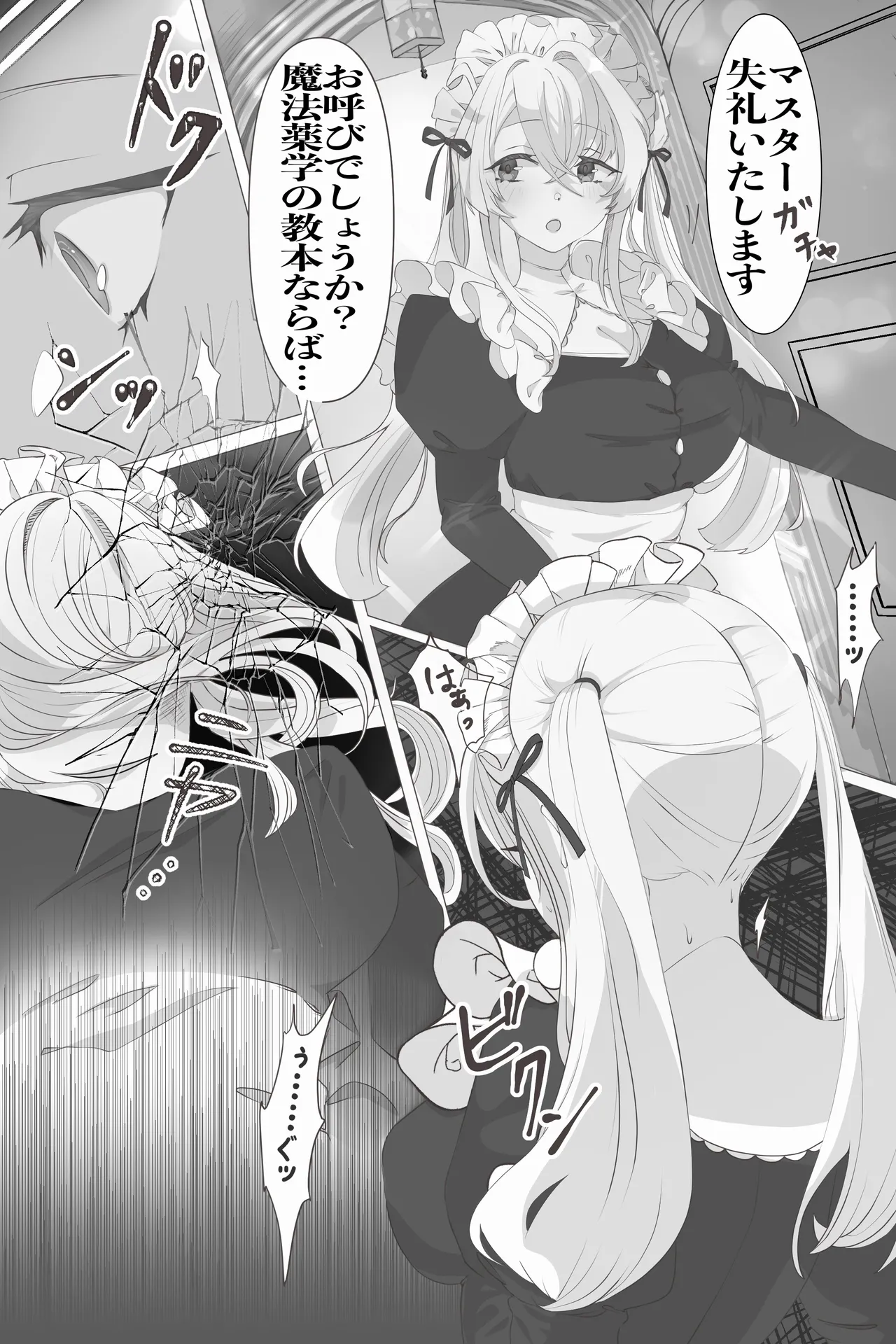 [Minami no Komichi (Mitsukado)] Isekai Hyoui Kikou -Yuuyokujin to Mermaid- - Possession Chronicles in Another World image number 3