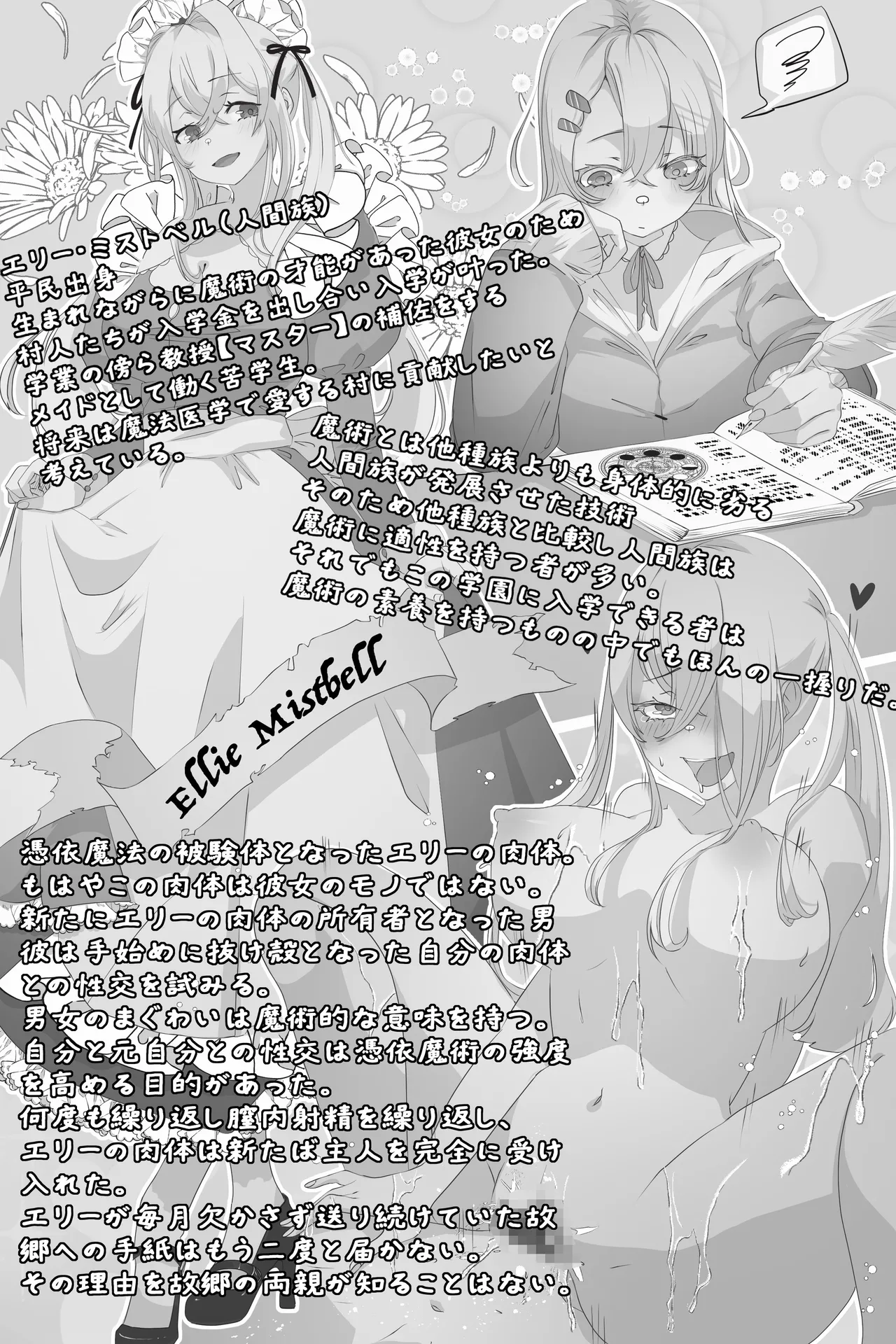 [Minami no Komichi (Mitsukado)] Isekai Hyoui Kikou -Yuuyokujin to Mermaid- - Possession Chronicles in Another World image number 6