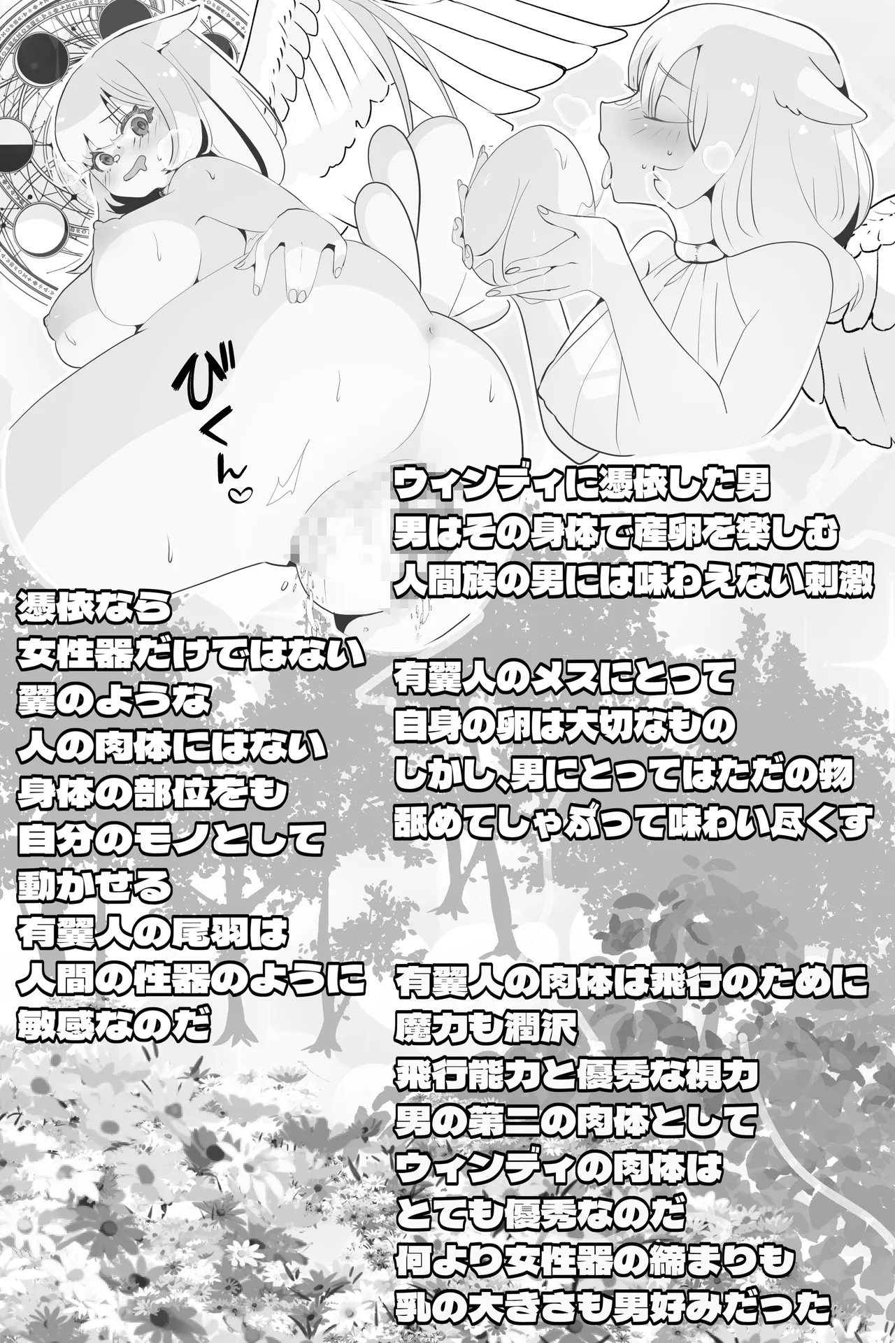[Minami no Komichi (Mitsukado)] Isekai Hyoui Kikou -Yuuyokujin to Mermaid- - Possession Chronicles in Another World image number 14