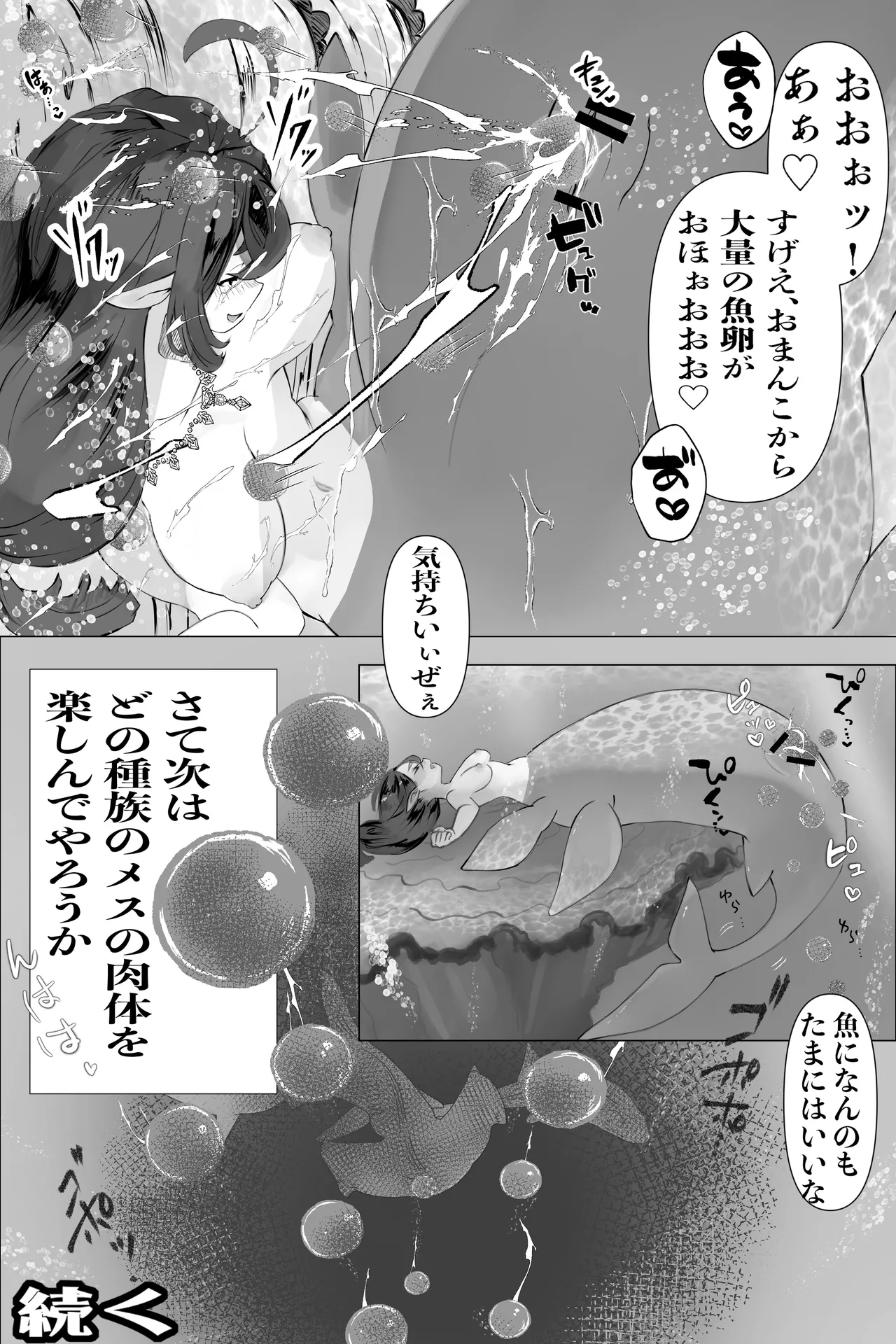 [Minami no Komichi (Mitsukado)] Isekai Hyoui Kikou -Yuuyokujin to Mermaid- - Possession Chronicles in Another World image number 22