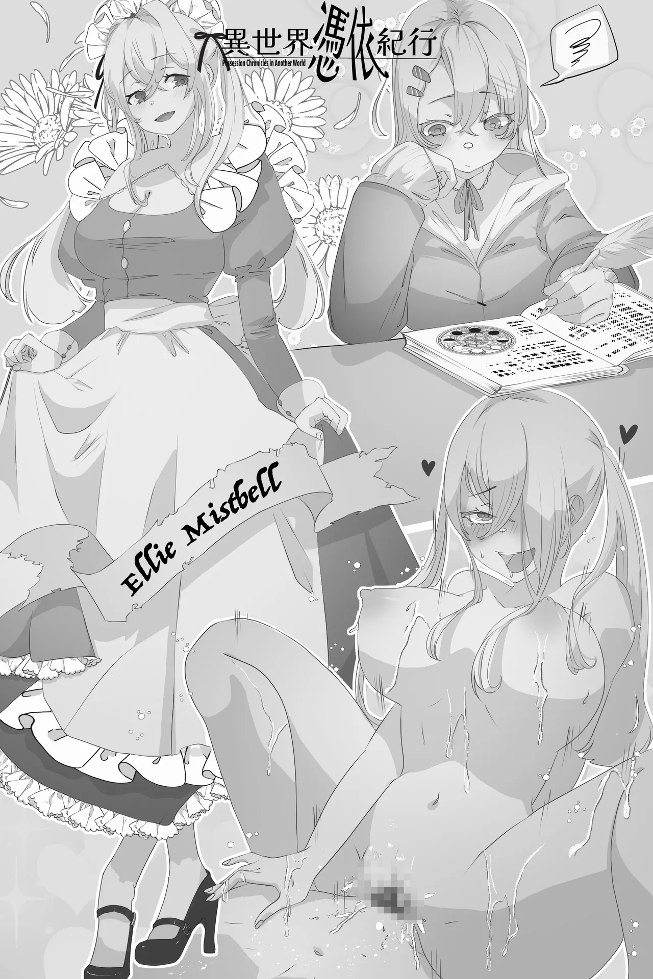 [Minami no Komichi (Mitsukado)] Isekai Hyoui Kikou -Yuuyokujin to Mermaid- - Possession Chronicles in Another World image number 28