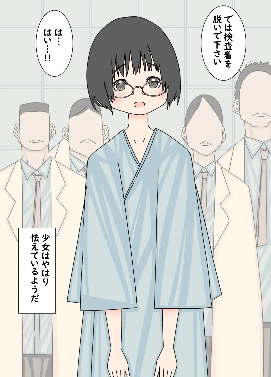 [oshirisukissa] Kenkyuu no Tame ni Kyousei Teki ni Hadaka ni Sarete Kanchou Sareta Shoujo image number 4