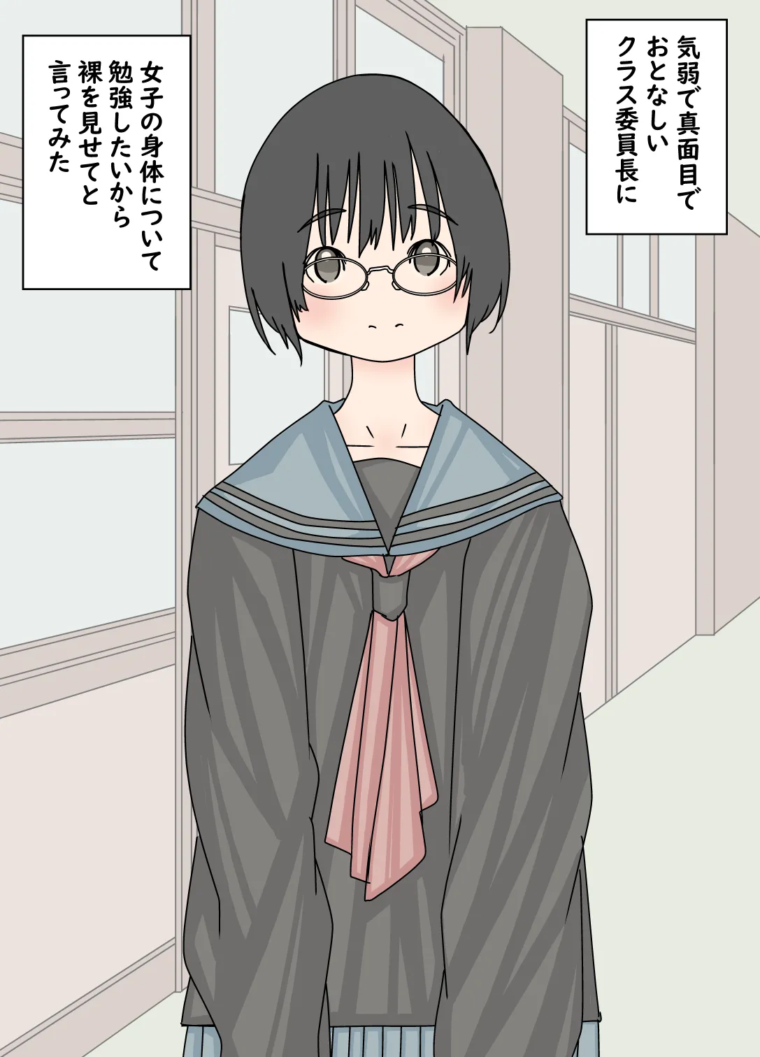 [oshirisukissa] Kurasu Iinchou o Benkyou no Tame Zenra ni Shite Kanchou Shita Hanashi image number 3