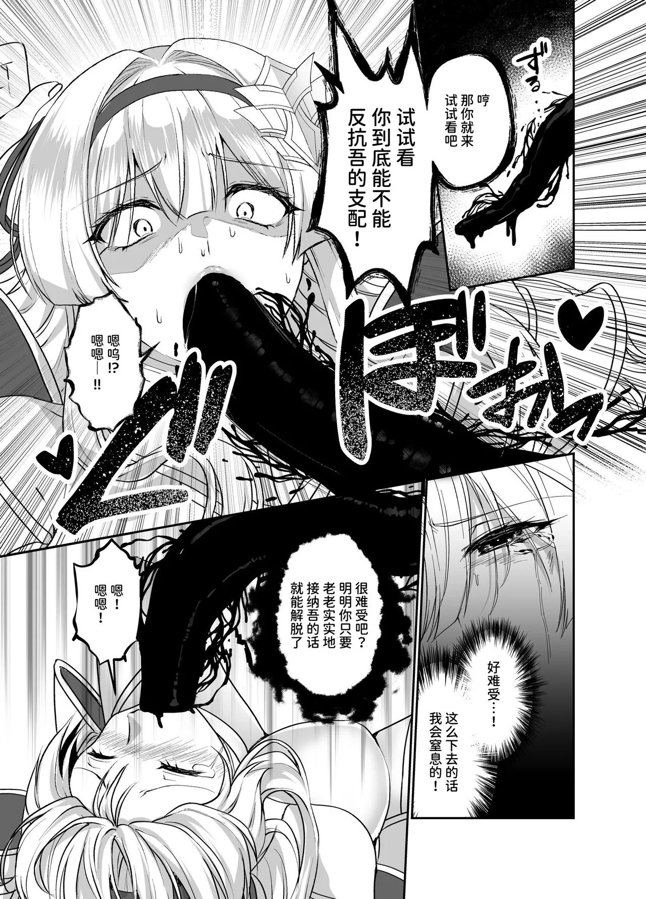 【简体中文版】凭转骑士艾莉西亚～正义的姬骑士被魔王容器所浸染堕落之时～ 画像番号 12