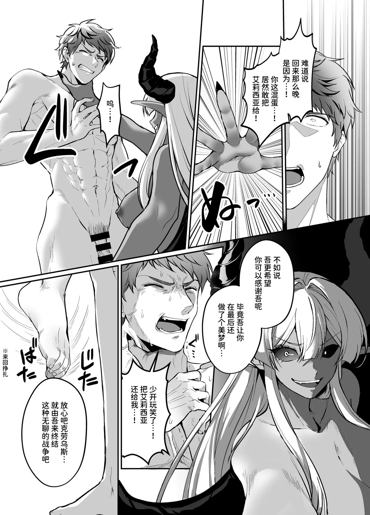 【简体中文版】凭转骑士艾莉西亚～正义的姬骑士被魔王容器所浸染堕落之时～ 画像番号 33