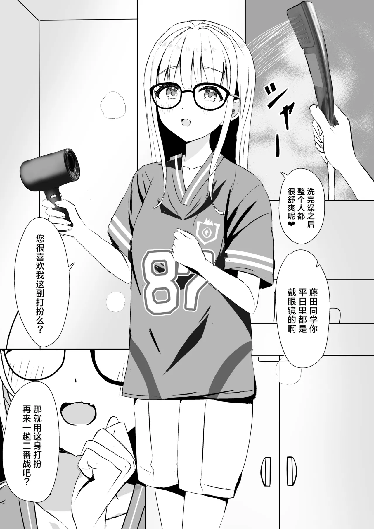 Moreriikusu (More)]Kotone No Tokubetsu Gohoushi Lesson(Gakuen IDOLM@STER) [Chinese] [学园偶像大师同好会x神人汉化组] image number 18