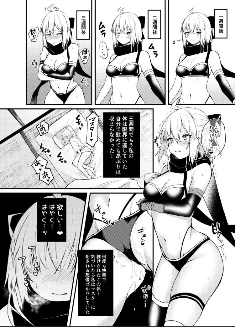 [Osenbei no Mori (Danimaru)] Okita-san Gaman Dekimasen! (Fate/Grand Order) [Digital] 이미지 번호 6