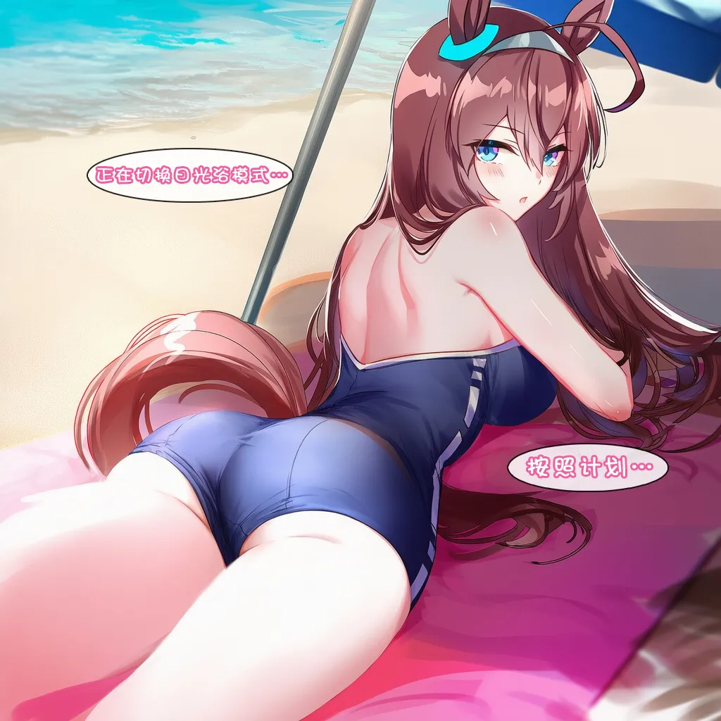 [세로냥] [AI Generated] 特雷森马娘沙滩与波旁的夏日合宿（不定期连载-第1期） image number 7