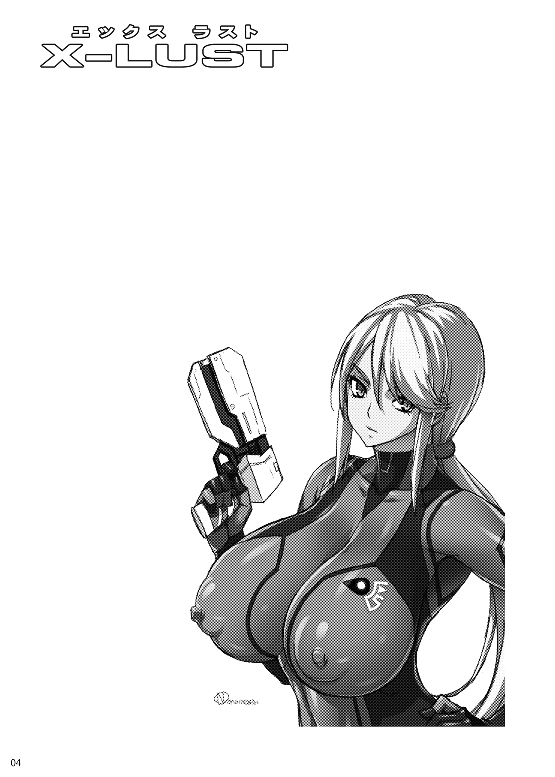 [Dangan Honey (Onomesin)] X-LUST (Metroid) [Digital] 画像番号 4