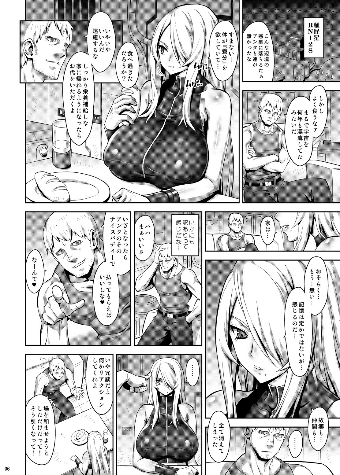 [Dangan Honey (Onomesin)] X-LUST (Metroid) [Digital] 画像番号 6