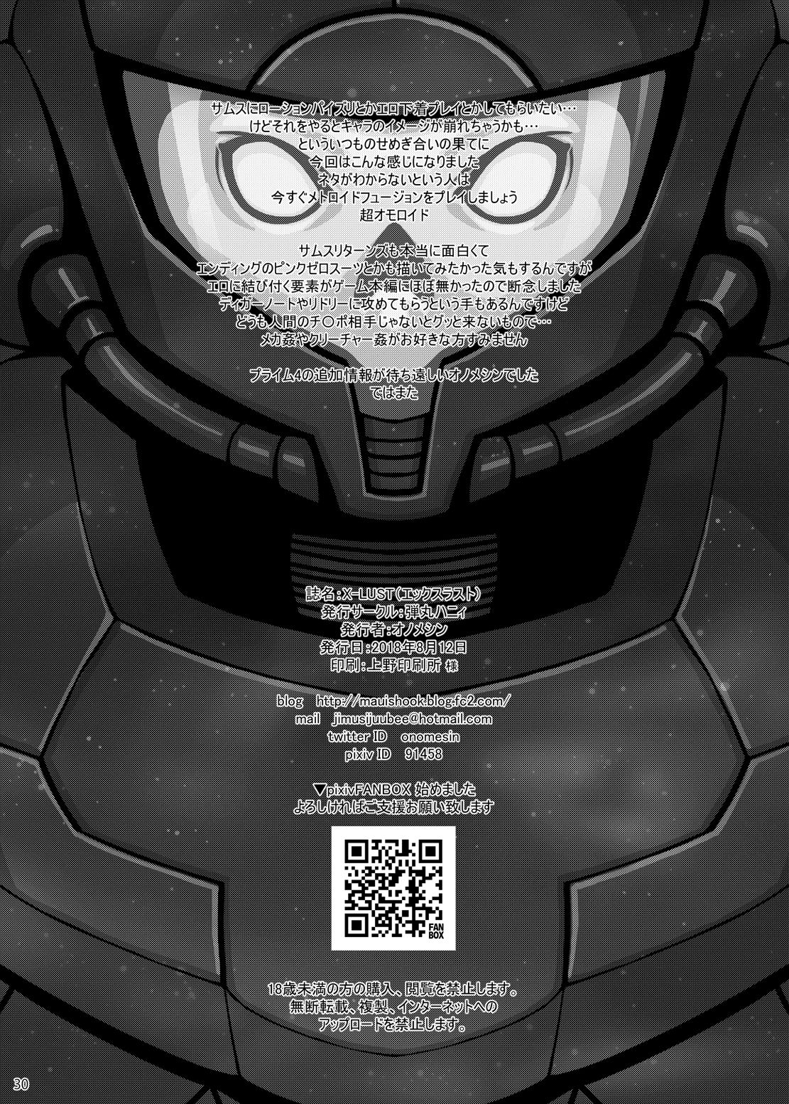[Dangan Honey (Onomesin)] X-LUST (Metroid) [Digital] 画像番号 30