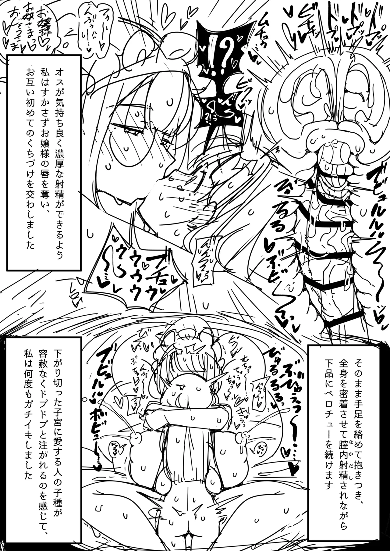 ふたなりロリお嬢様精通マンガ Bildnummer 30