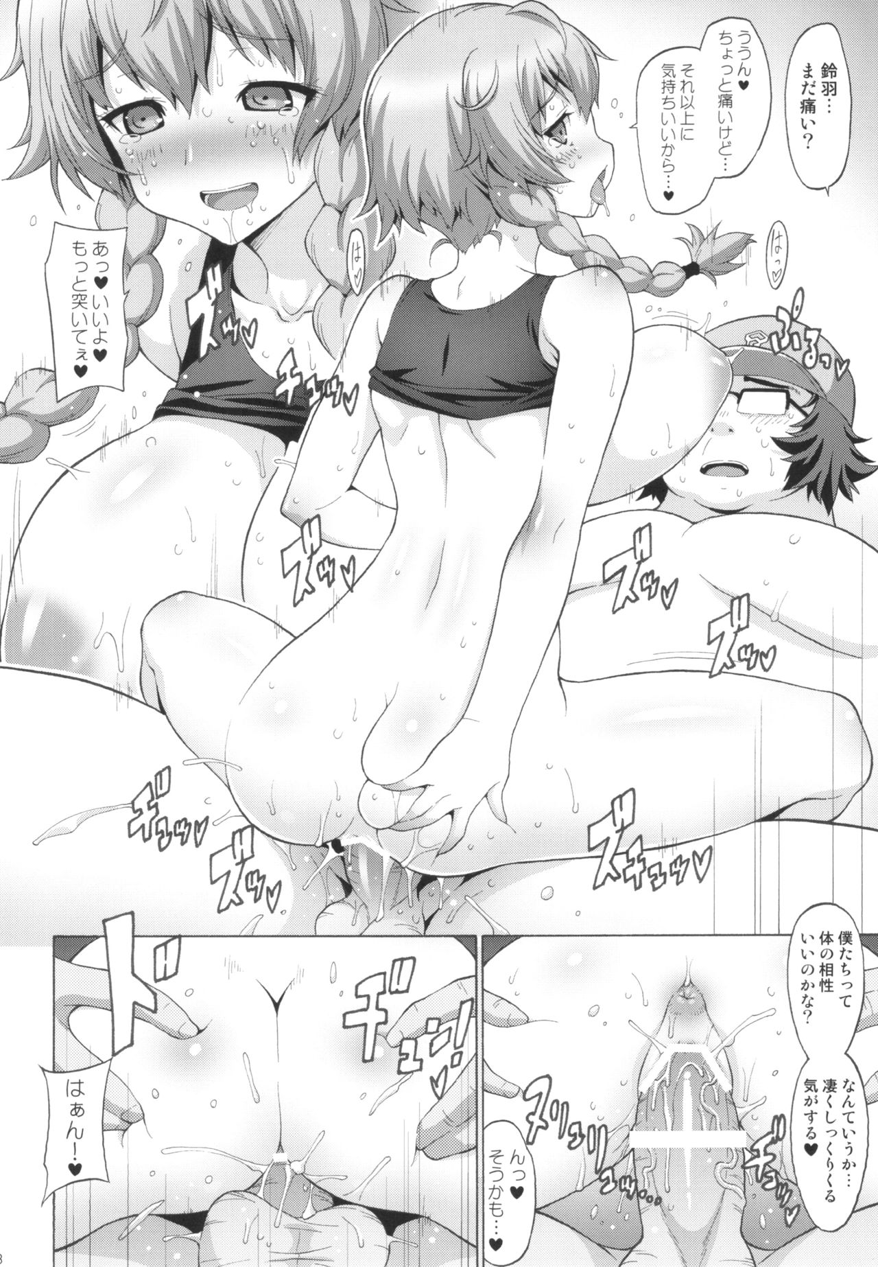 [Freaks (Onomeshin, Mike)] Kyonyu;Gadget (Steins;Gate) [Digital] 이미지 번호 18