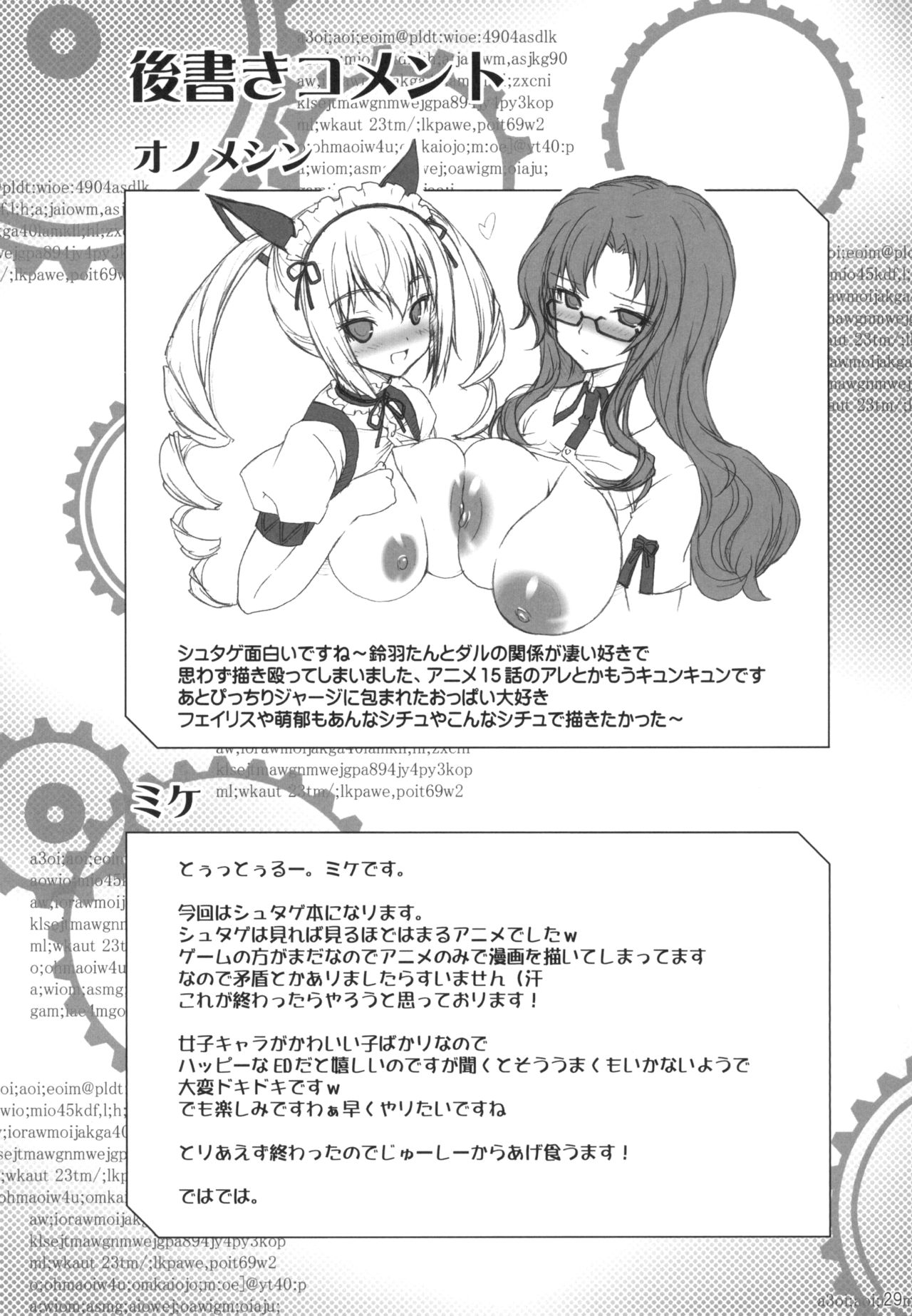 [Freaks (Onomeshin, Mike)] Kyonyu;Gadget (Steins;Gate) [Digital] 이미지 번호 29