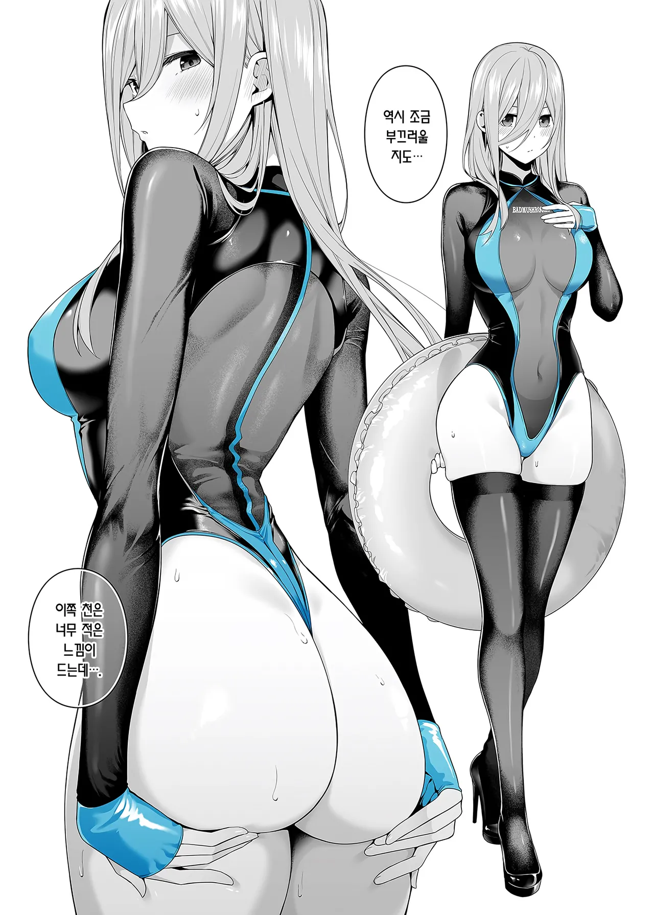 [Bad Mushrooms (Chicke III, 4why)] Igai no Hatsutaiken - 1/5 no Renai Kanjou | 의외의 첫 경험 (Gotoubun no Hanayome) [Korean] [Team Edge] [Decensored] image number 26