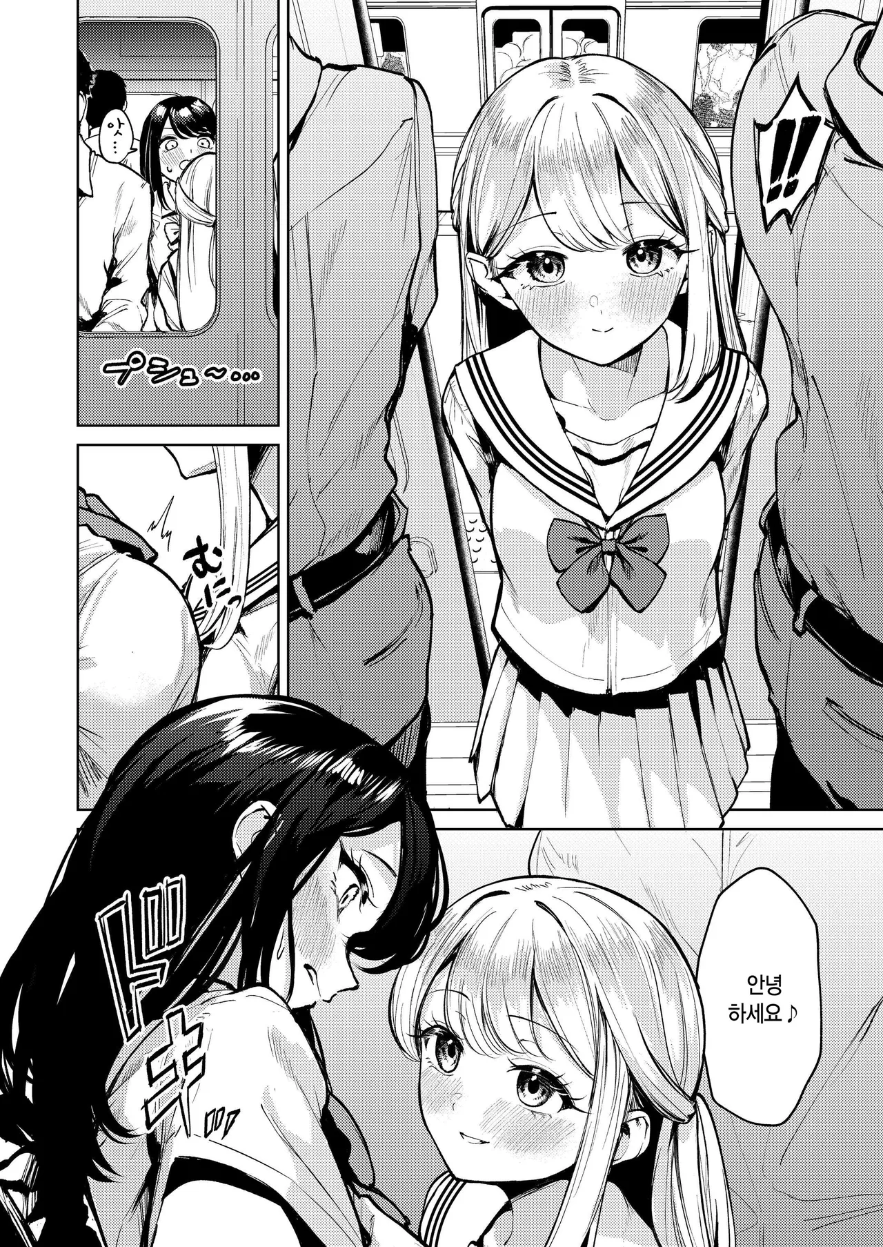 [Tana kara Marriage (Choi Moz)] Oshigama Shitetara Lesrareta | 오줌을 참았더니 레즈당했다 [Korean] [팀 털난보리] [Digital] 图片编号 9