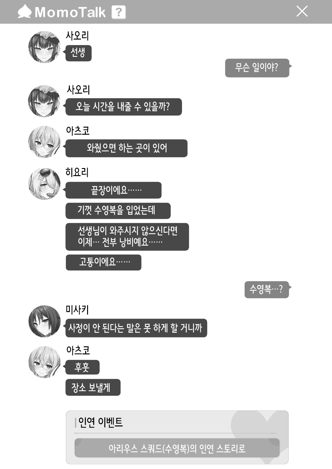 [Kakinotanehitotsubu (Kakino Nashiko)] Arius Summer | 아리우스 섬머 (Blue Archive) [Digital] [Korean] 画像番号 2