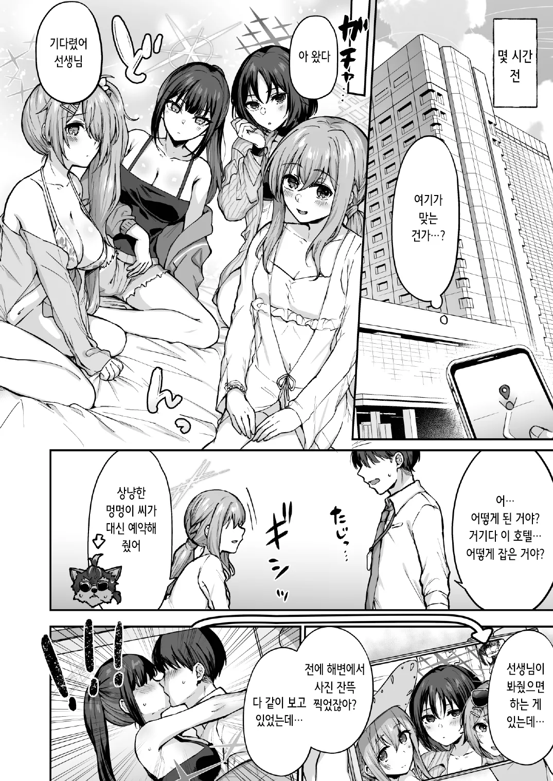 [Kakinotanehitotsubu (Kakino Nashiko)] Arius Summer | 아리우스 섬머 (Blue Archive) [Digital] [Korean] 画像番号 6