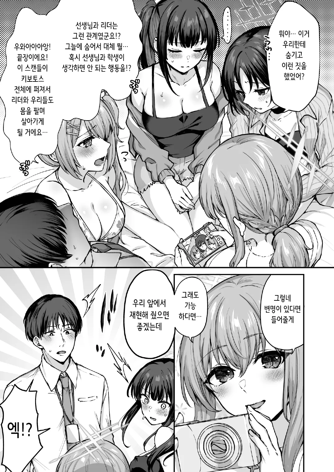 [Kakinotanehitotsubu (Kakino Nashiko)] Arius Summer | 아리우스 섬머 (Blue Archive) [Digital] [Korean] 画像番号 7