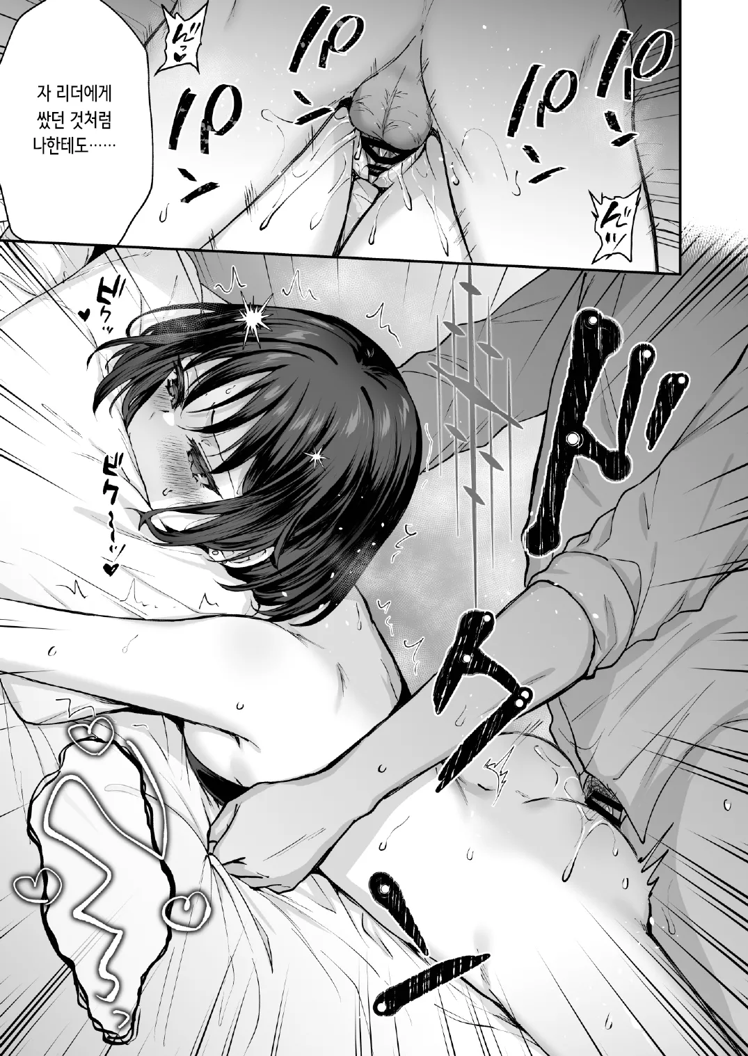 [Kakinotanehitotsubu (Kakino Nashiko)] Arius Summer | 아리우스 섬머 (Blue Archive) [Digital] [Korean] 画像番号 19