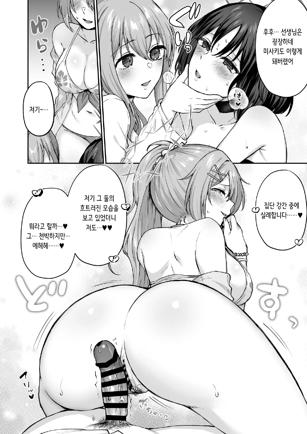 [Kakinotanehitotsubu (Kakino Nashiko)] Arius Summer | 아리우스 섬머 (Blue Archive) [Digital] [Korean] 画像番号 20