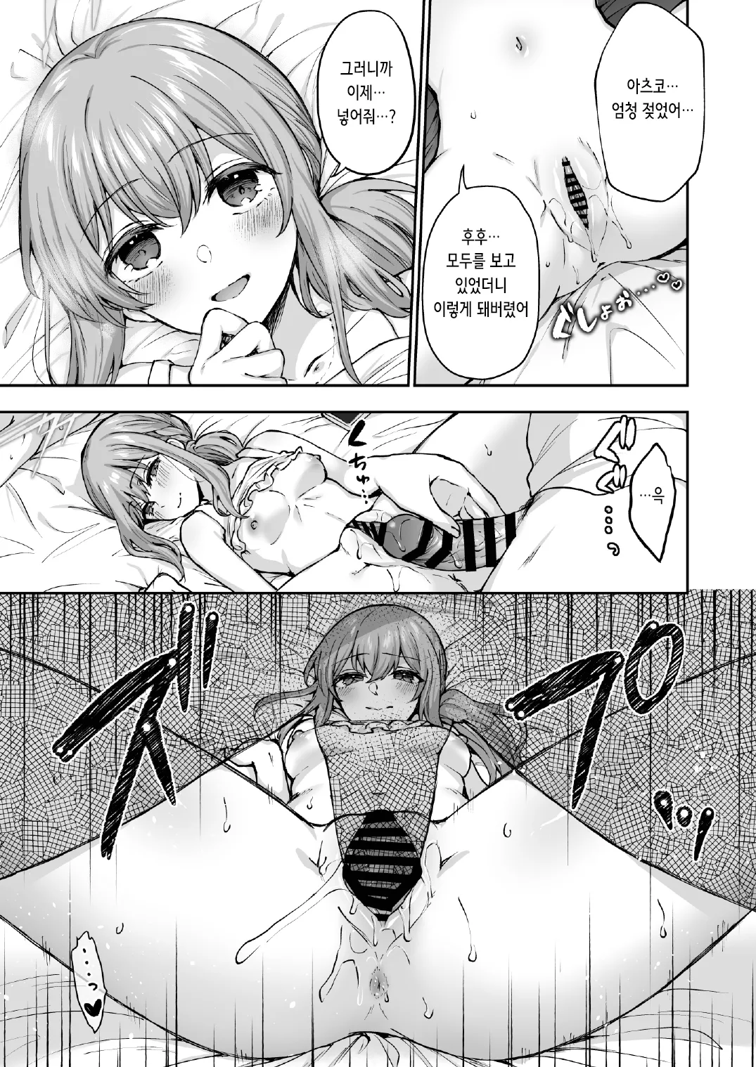 [Kakinotanehitotsubu (Kakino Nashiko)] Arius Summer | 아리우스 섬머 (Blue Archive) [Digital] [Korean] 画像番号 25