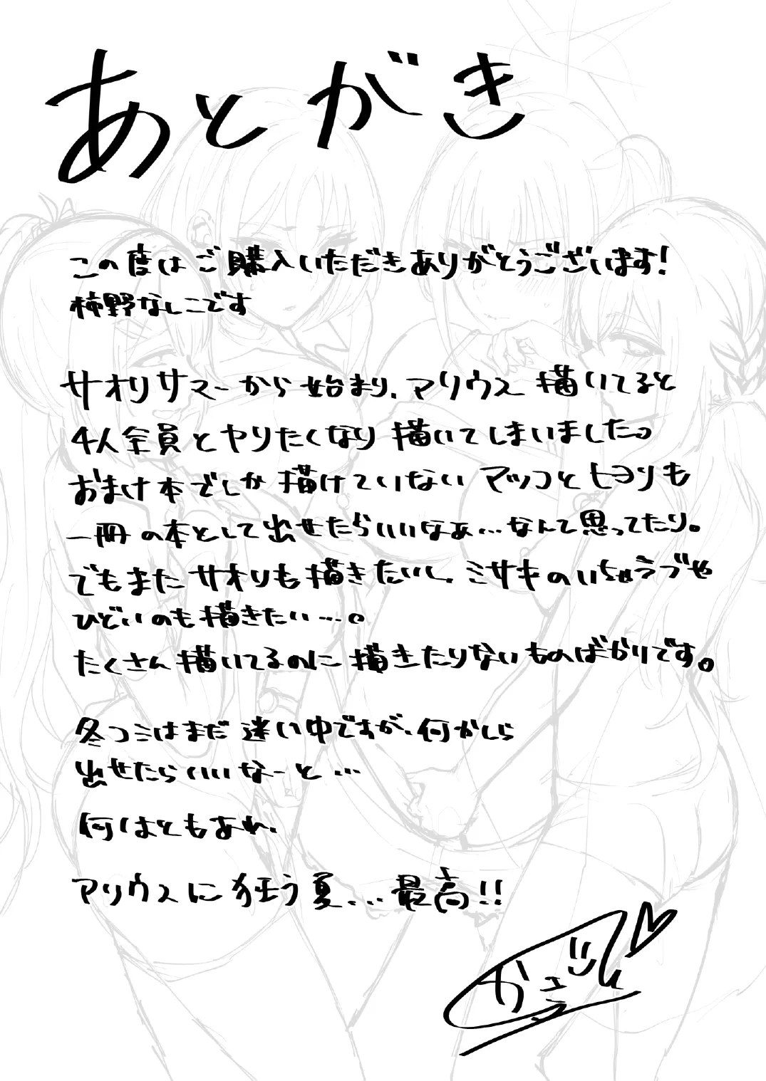 [Kakinotanehitotsubu (Kakino Nashiko)] Arius Summer | 아리우스 섬머 (Blue Archive) [Digital] [Korean] 画像番号 35