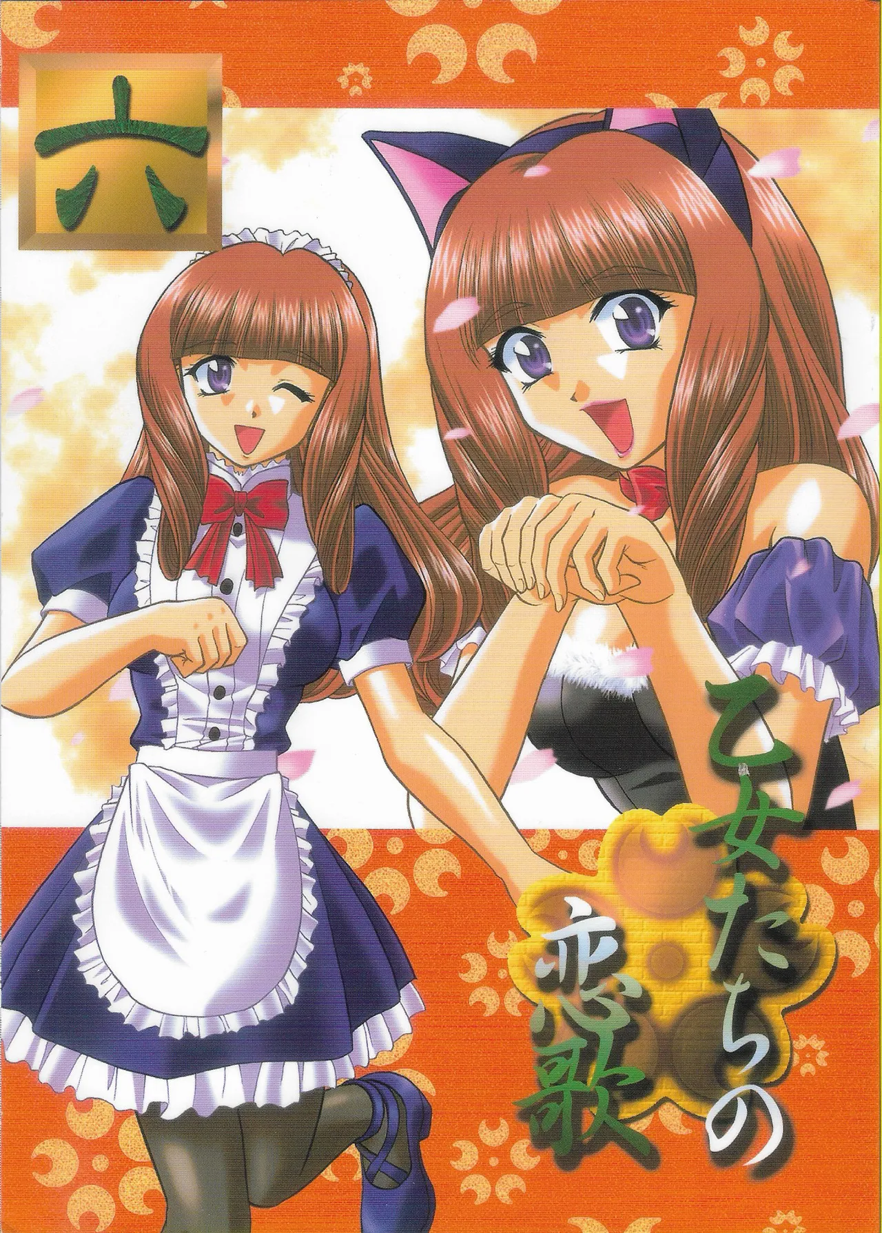 [Double Branch (Mimikaki)] Otome-tachi no Koiuta Roku (Sakura Taisen 3) 画像番号 1