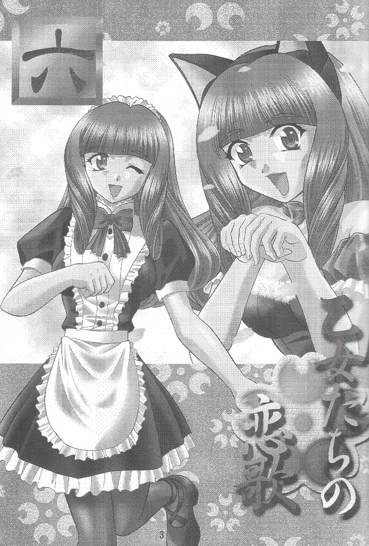 [Double Branch (Mimikaki)] Otome-tachi no Koiuta Roku (Sakura Taisen 3) 画像番号 2