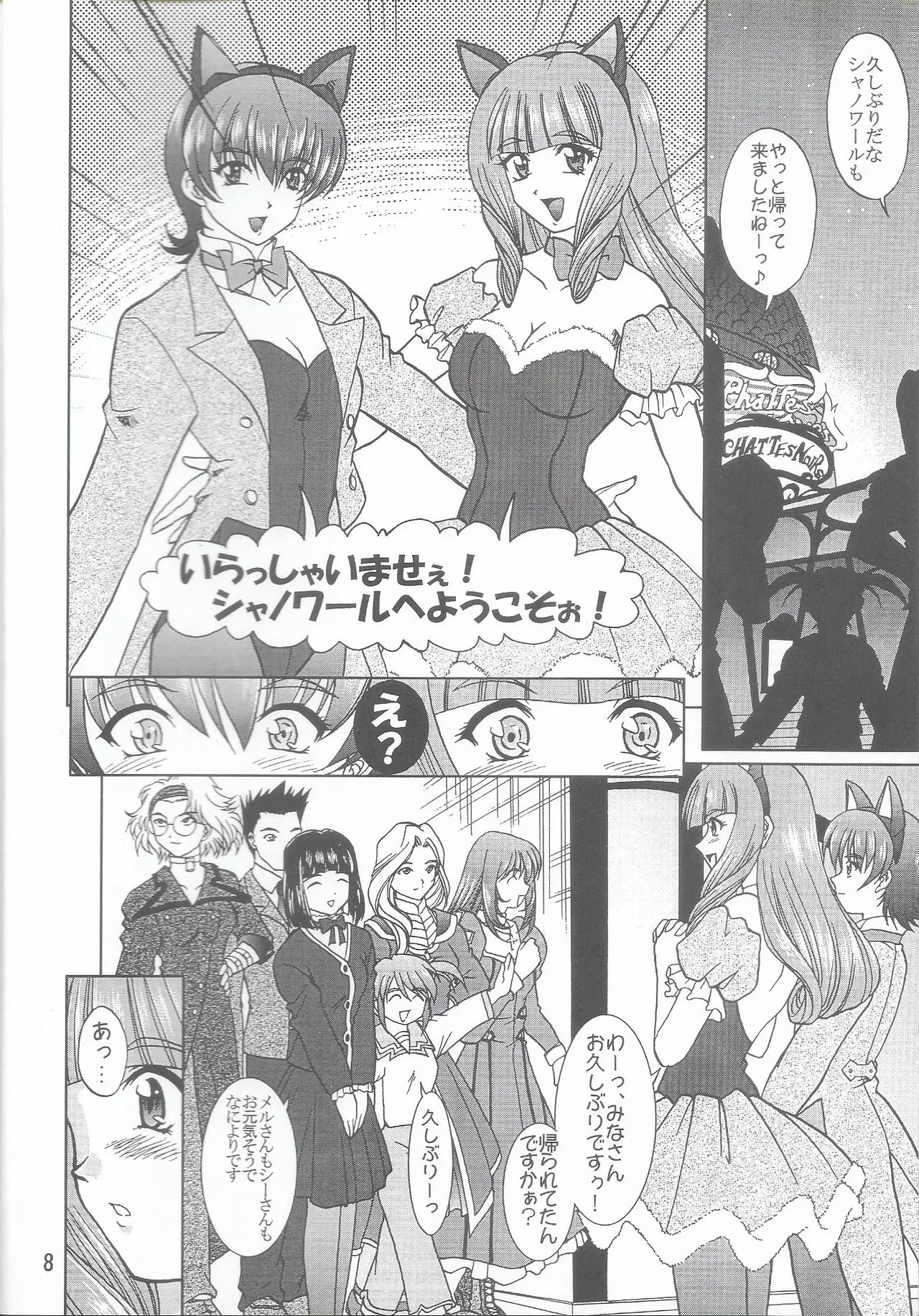 [Double Branch (Mimikaki)] Otome-tachi no Koiuta Roku (Sakura Taisen 3) 画像番号 7